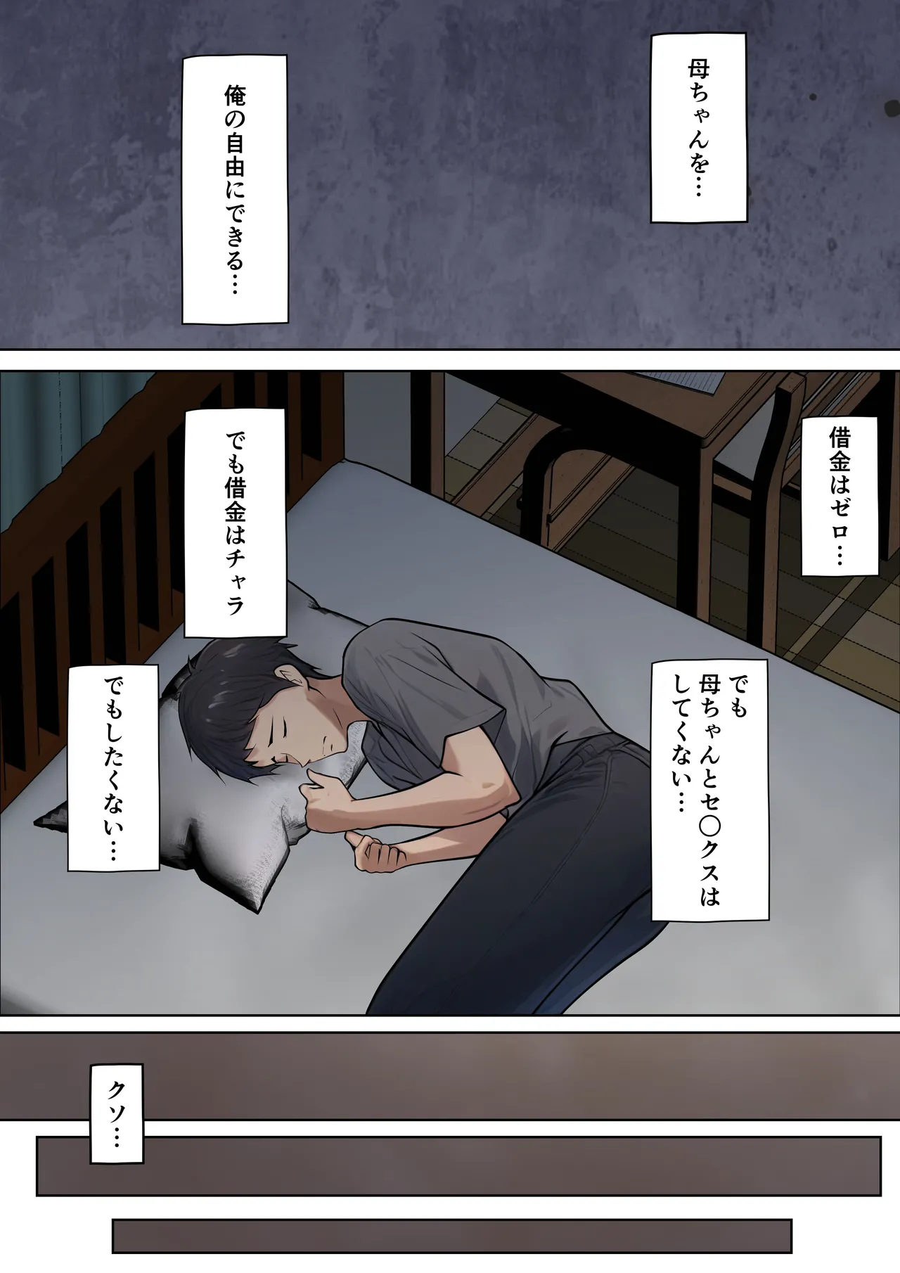 Shikatanaku Kaa-chan to Sex Shimasu - Page 23