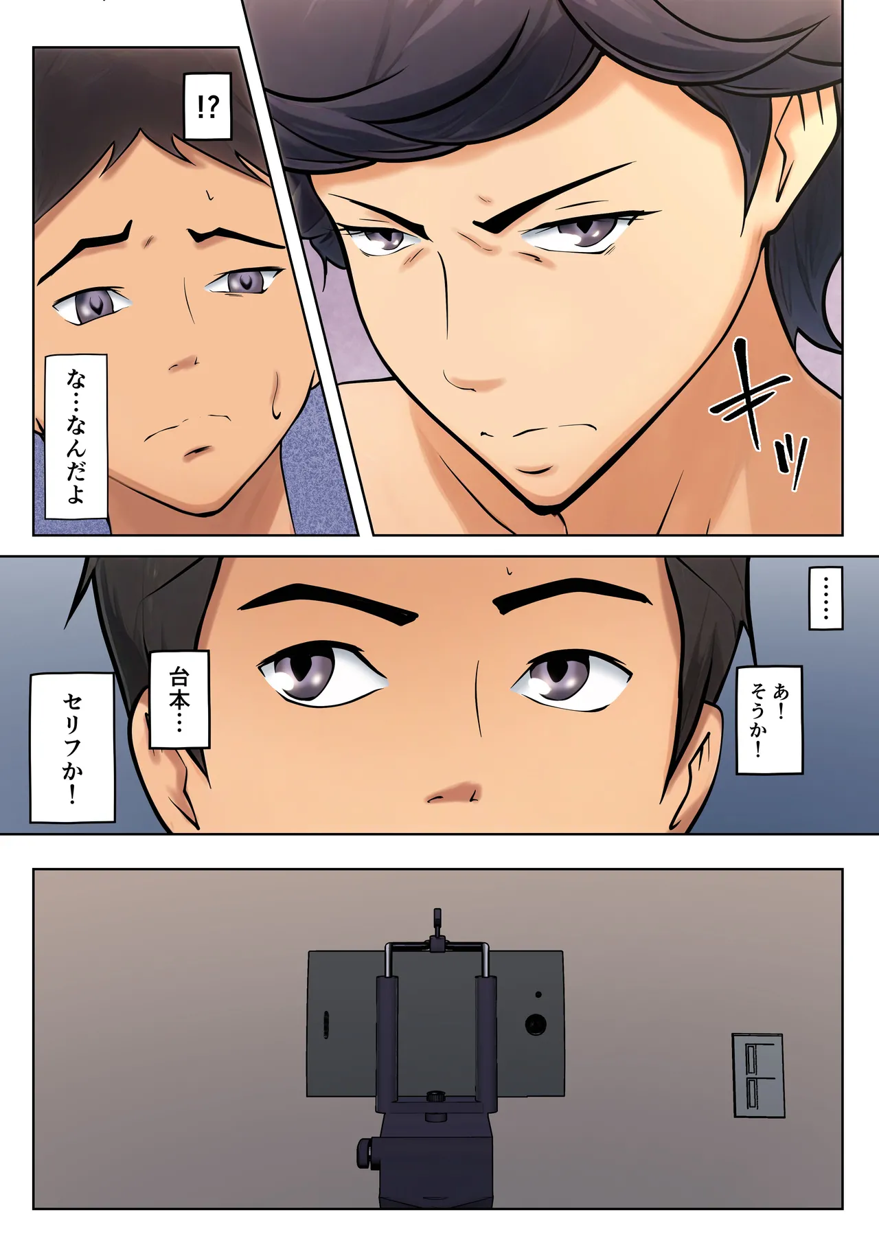 Shikatanaku Kaa-chan to Sex Shimasu page 38 original parody - sole female sole male hentai manga - read online free