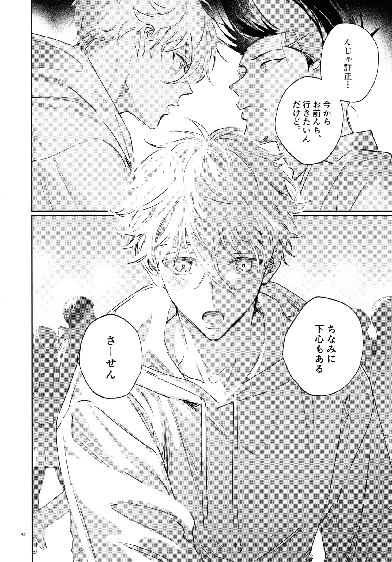 Koibito ijoo? Geboku miman page 40 featuring seishiro nagi blue lock parody - anal yaoi hentai manga - read online free