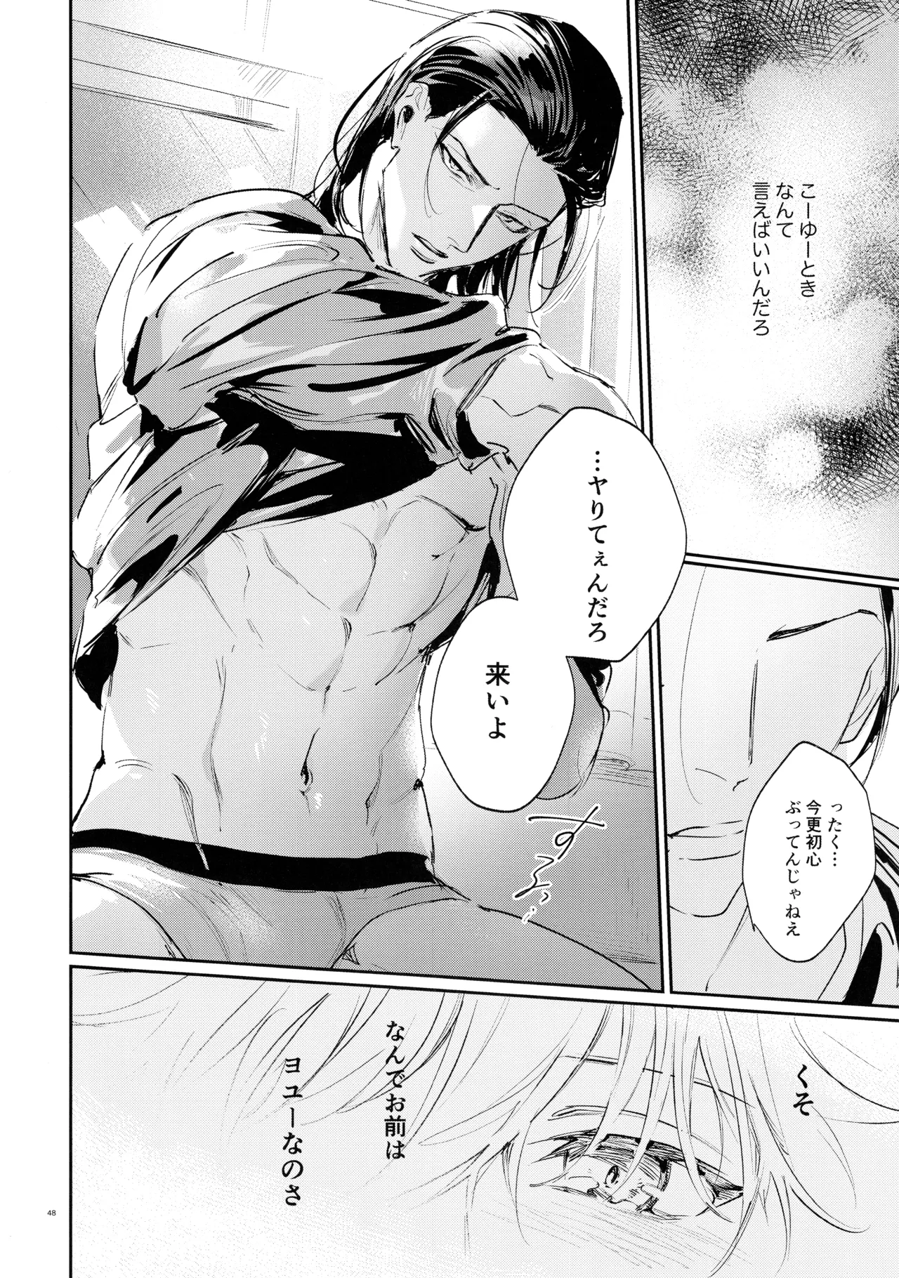 Koibito ijoo? Geboku miman page 46 featuring seishiro nagi blue lock parody - anal males only hentai manga - read online free