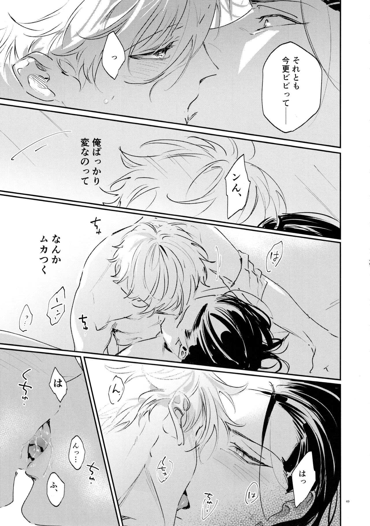 Koibito ijoo? Geboku miman page 47 featuring seishiro nagi blue lock parody - anal yaoi hentai manga - read online free