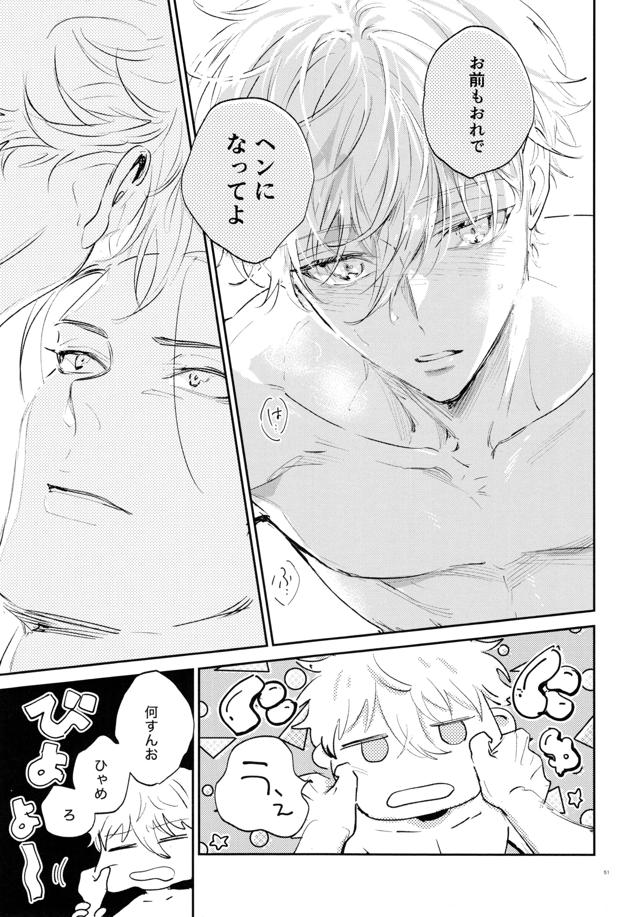 Koibito ijoo? Geboku miman page 49 featuring seishiro nagi blue lock parody - anal yaoi hentai manga - read online free