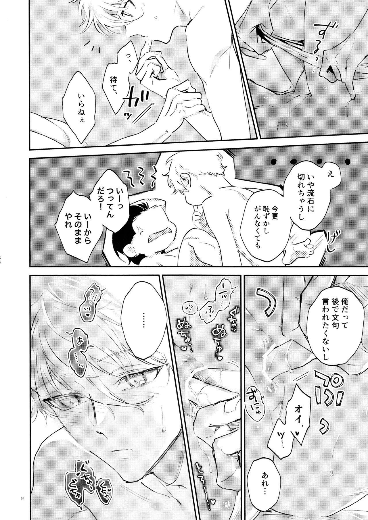 Koibito ijoo? Geboku miman - Page 52