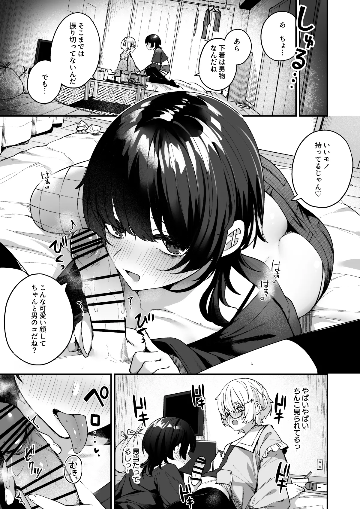 Boku no Kimochi o Mote Asobu Doutei Kari Onee-san ni Shiboraremakuru Hanashi page 49 original parody - virginity glasses hentai manga - read online free
