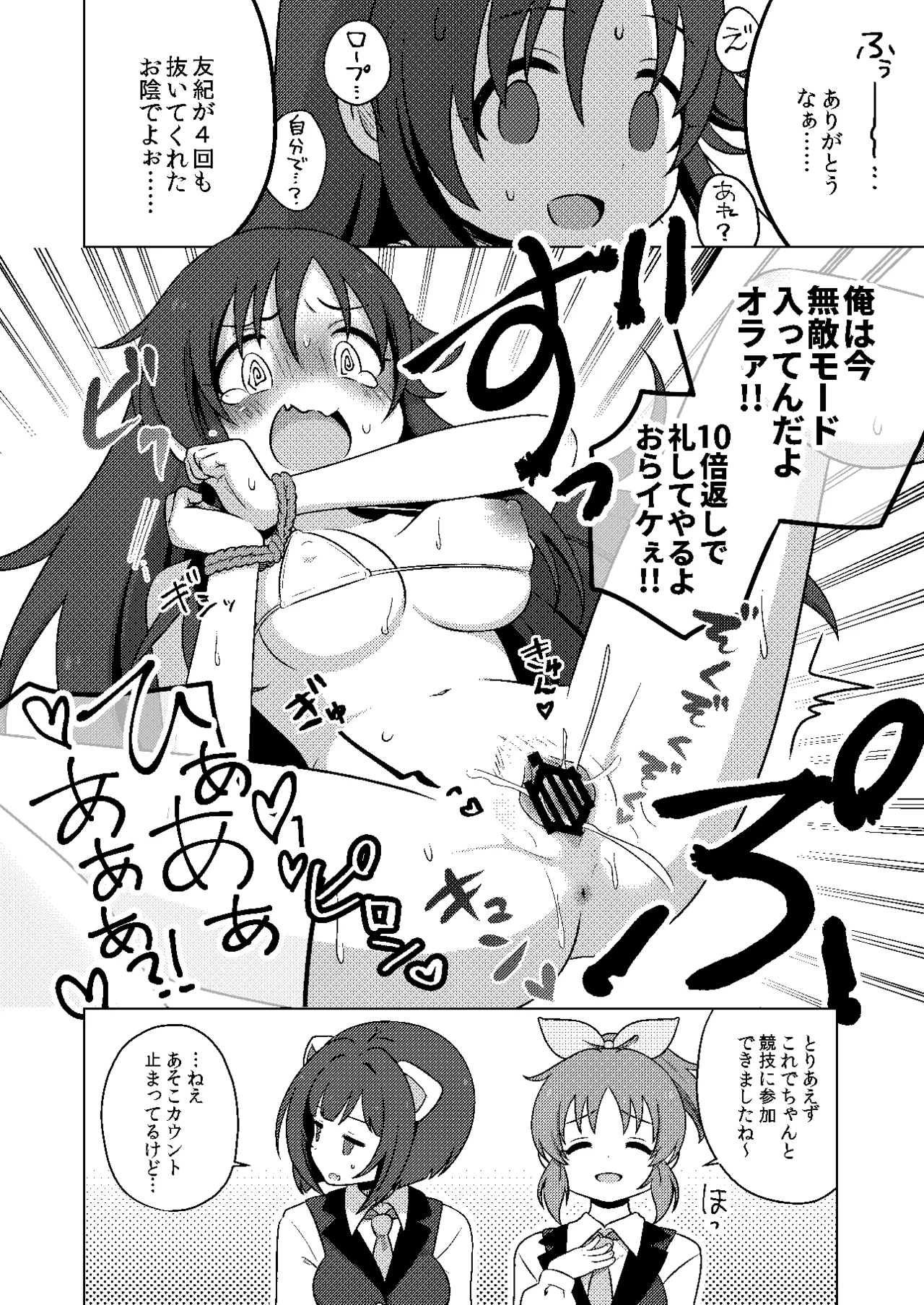 P-dol Taikou Zecchou LIVE Festival page 18 featuring sachiko koshimizu the idolmaster parody - swimsuit bikini hentai manga - read online free