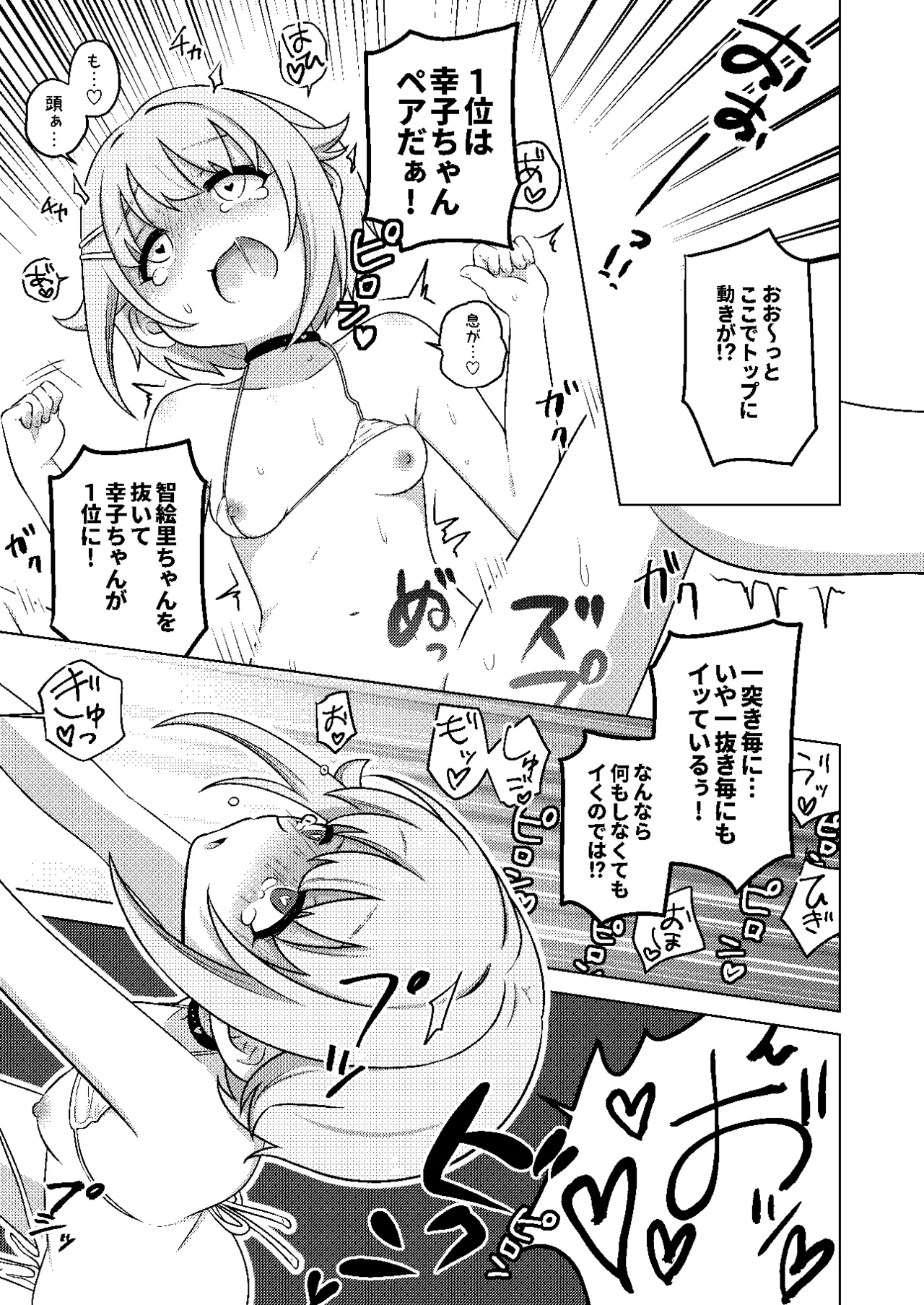 P-dol Taikou Zecchou LIVE Festival page 21 featuring yuki himekawa the idolmaster parody - swimsuit bikini hentai manga - read online free