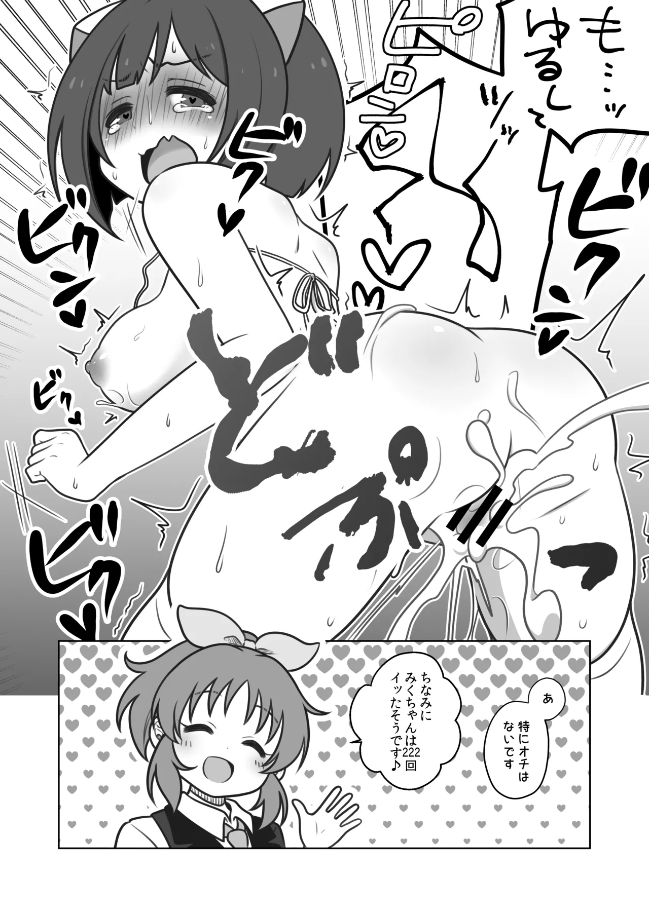 Miku-nyan Inokori! Zecchou LIVE Festival page 11 featuring miku maekawa the idolmaster parody - swimsuit bikini hentai manga - read online free