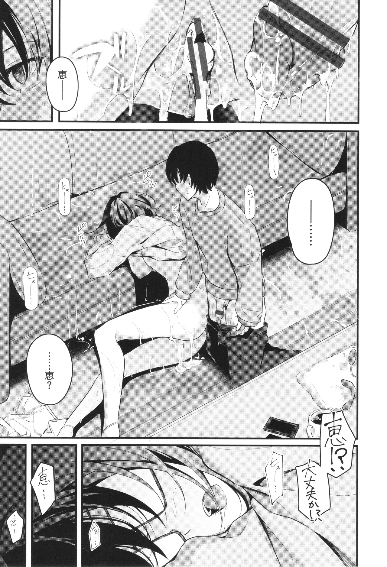 Bukiyou ni Aishite - Page 134