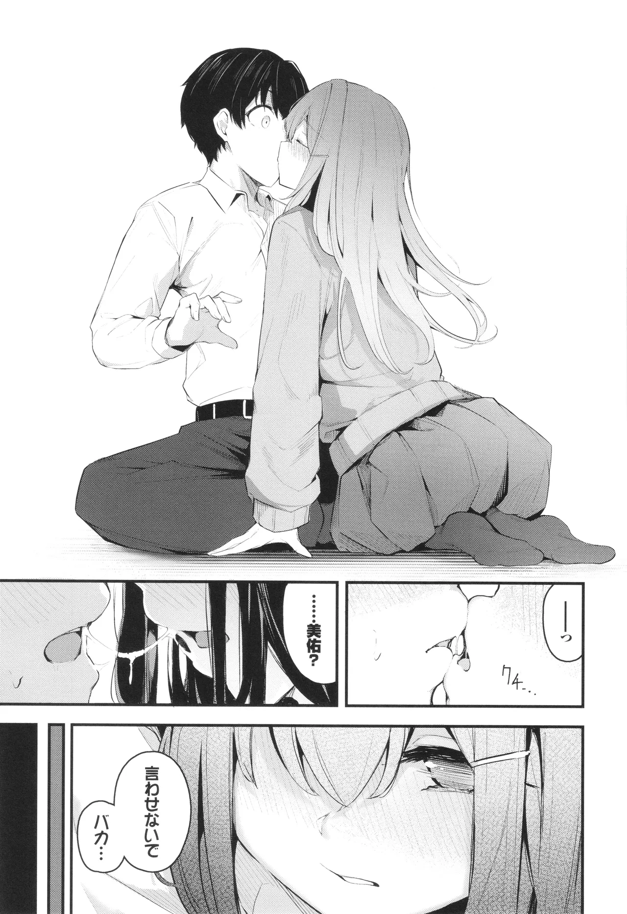 Bukiyou ni Aishite - Page 180