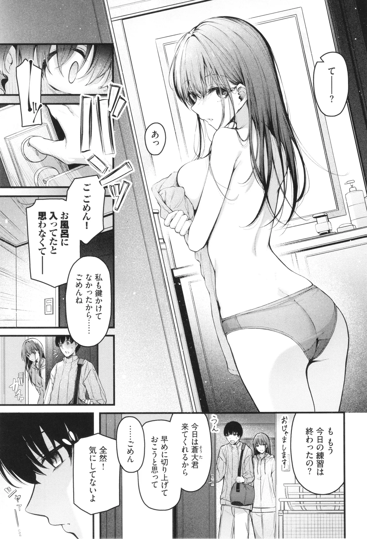 Bukiyou ni Aishite - Page 50