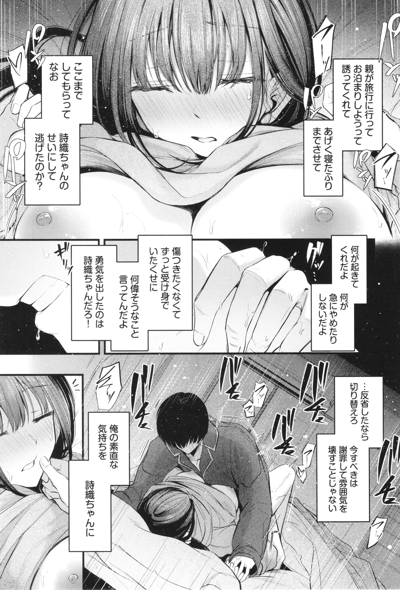 Bukiyou ni Aishite - Page 64