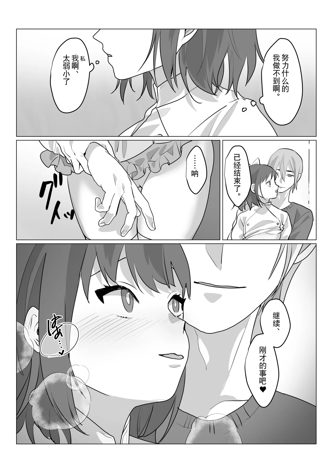 Aa, Subarashiki Nanimo Kangaenakute Yoi Jinsei | 啊啊、什么都不用思考的美好人生 page 39 original parody - sole female nakadashi hentai manga - read online free