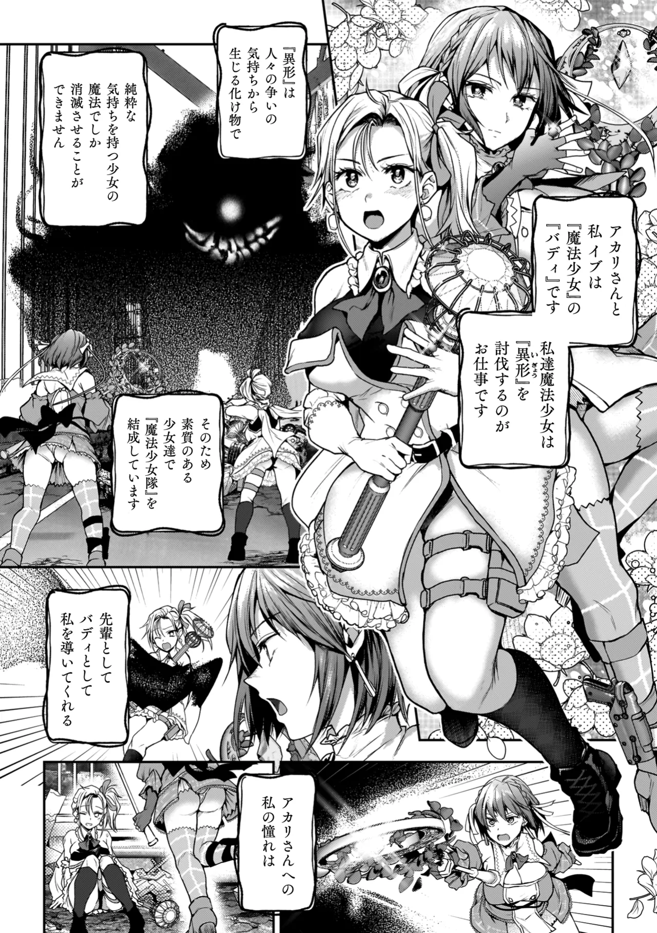 Yuri de Tsutaete Watashi no Uzuki page 108 - squirting kissing hentai manga - read online free