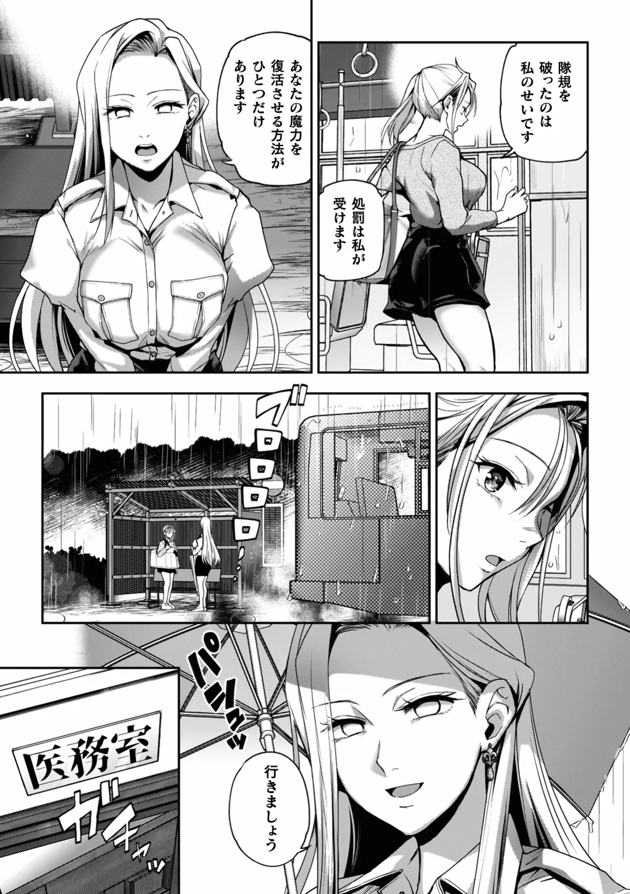 Yuri de Tsutaete Watashi no Uzuki page 155 - squirting kissing hentai manga - read online free