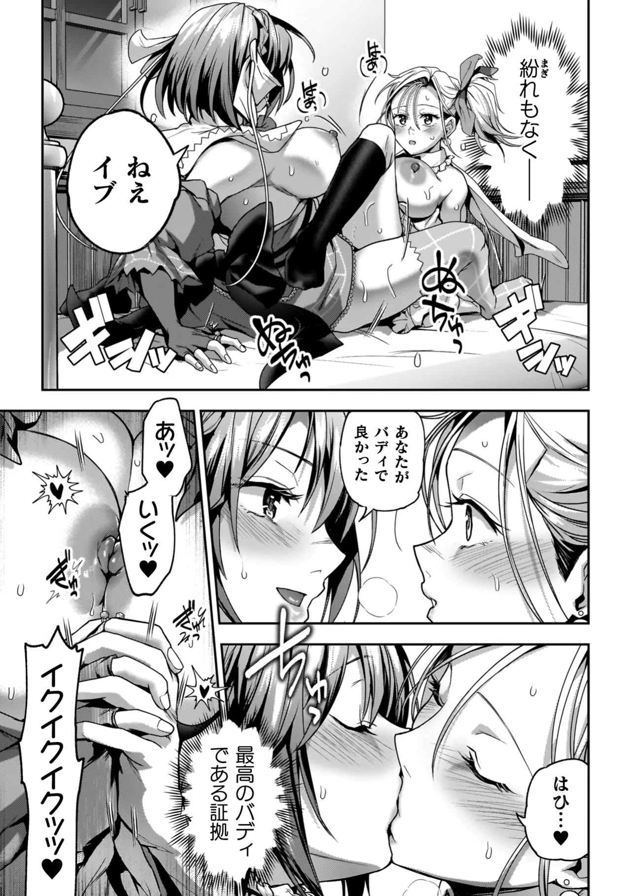 Yuri de Tsutaete Watashi no Uzuki page 175 - squirting kissing hentai manga - read online free