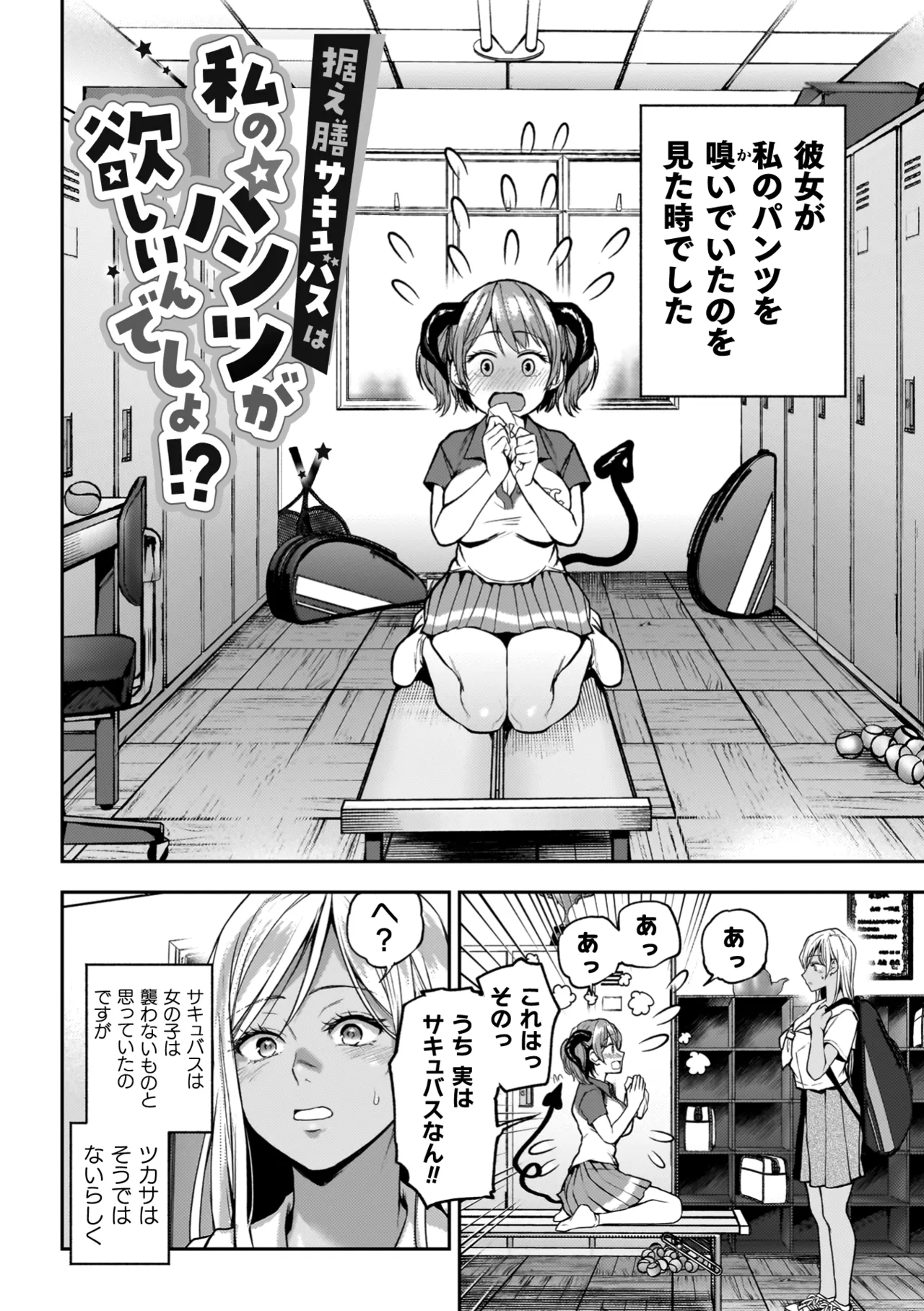 Yuri de Tsutaete Watashi no Uzuki page 180 - squirting kissing hentai manga - read online free
