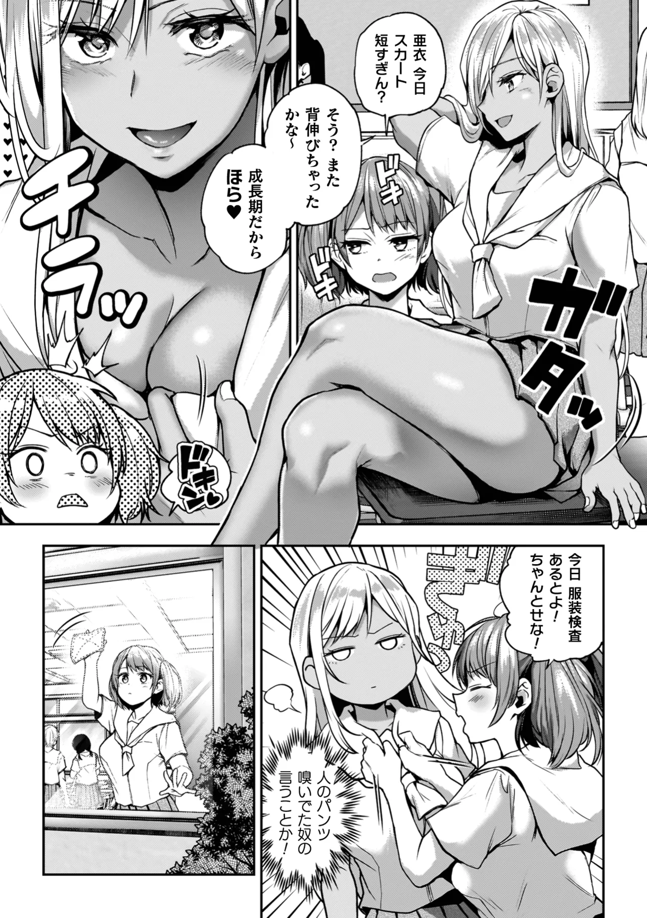 Yuri de Tsutaete Watashi no Uzuki page 183 - squirting kissing hentai manga - read online free