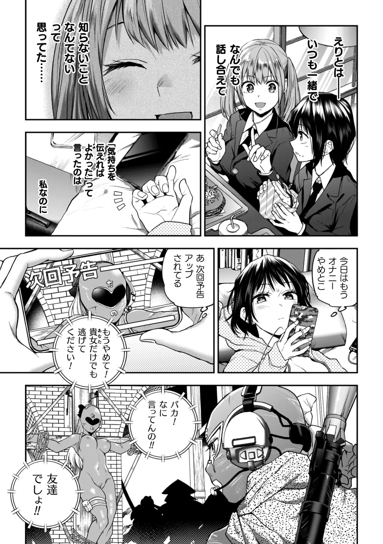 Yuri de Tsutaete Watashi no Uzuki page 81 - squirting kissing hentai manga - read online free