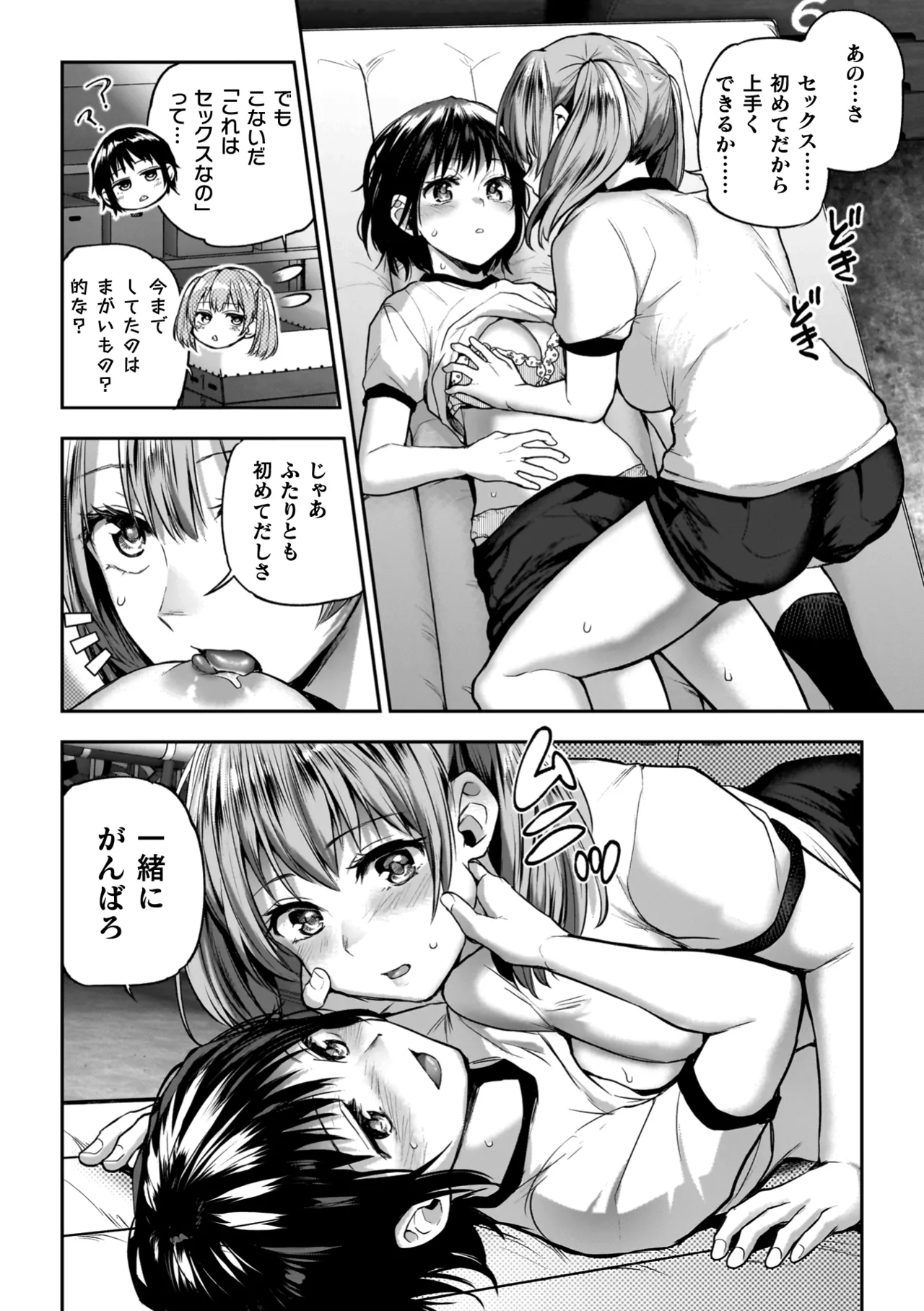 Yuri de Tsutaete Watashi no Uzuki page 92 - squirting kissing hentai manga - read online free