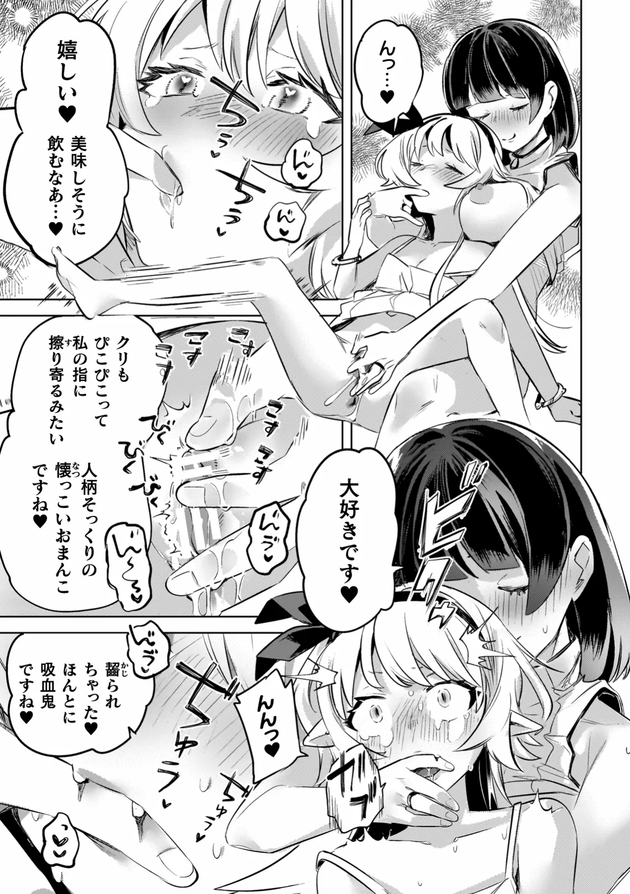 Yuri Kan Hors d'Oeuvre page 109 - kissing big breasts hentai manga - read online free