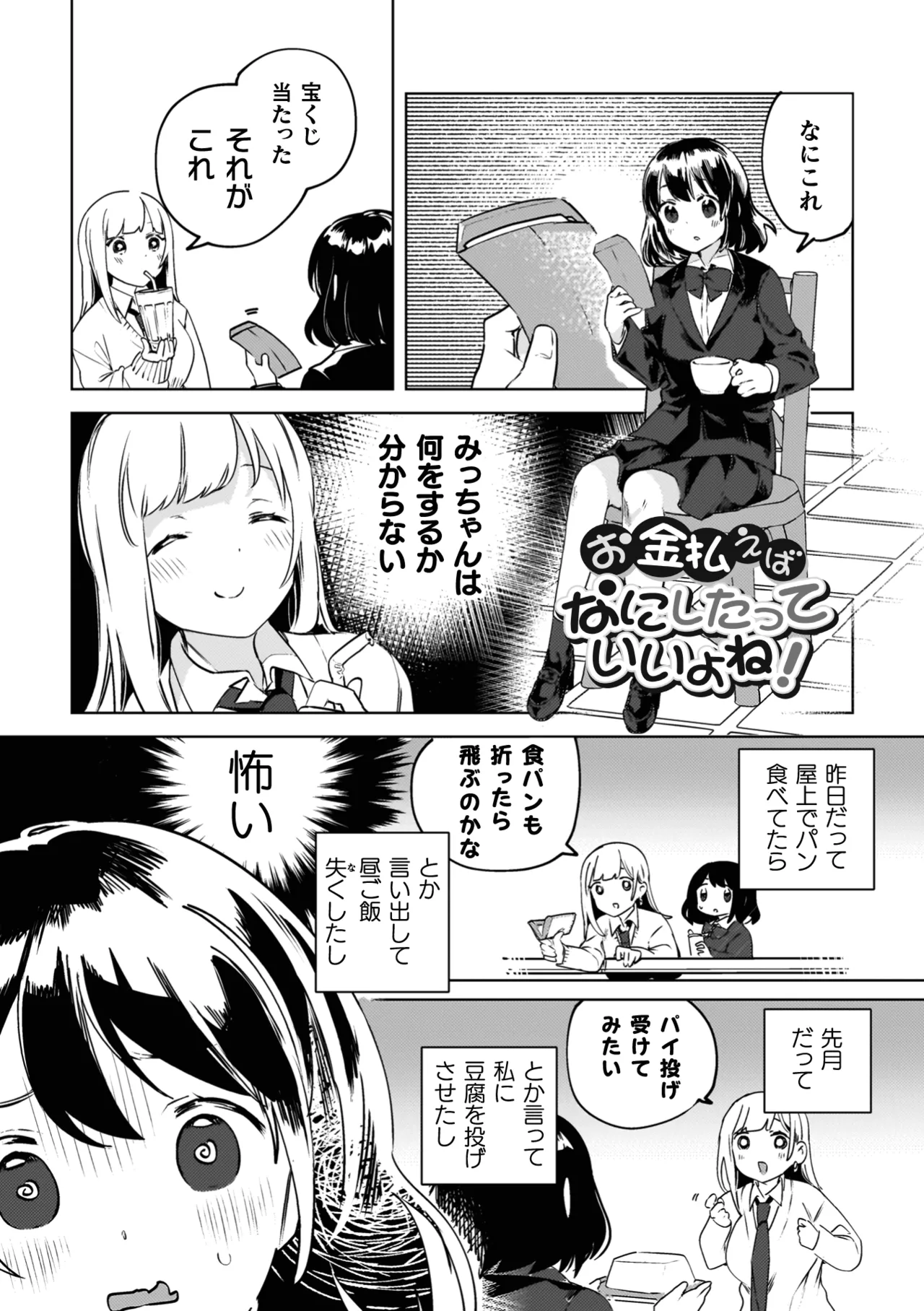 Yuri Kan Hors d'Oeuvre page 115 - stockings yuri hentai manga - read online free