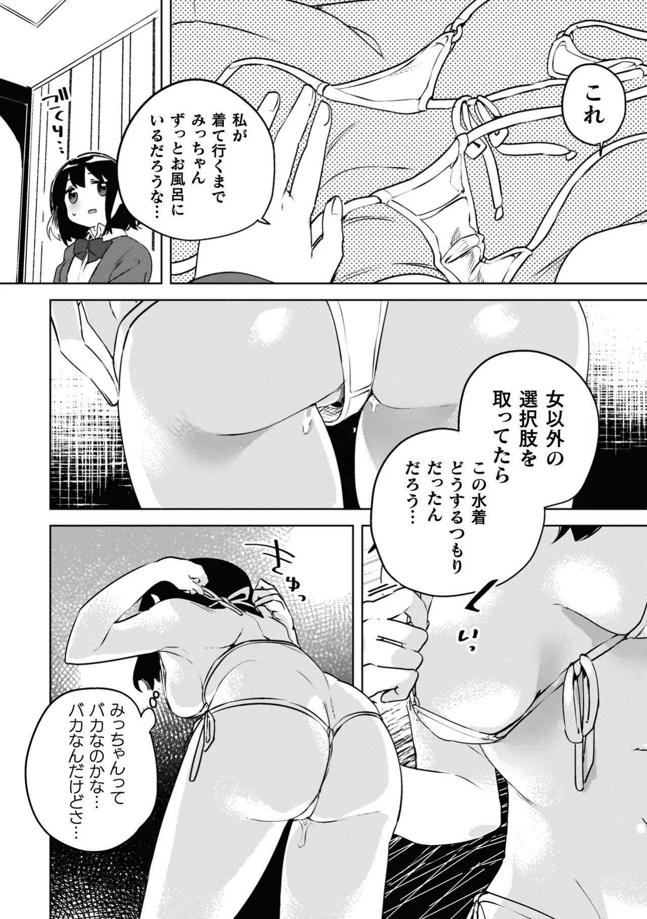 Yuri Kan Hors d'Oeuvre page 120 - kissing big breasts hentai manga - read online free