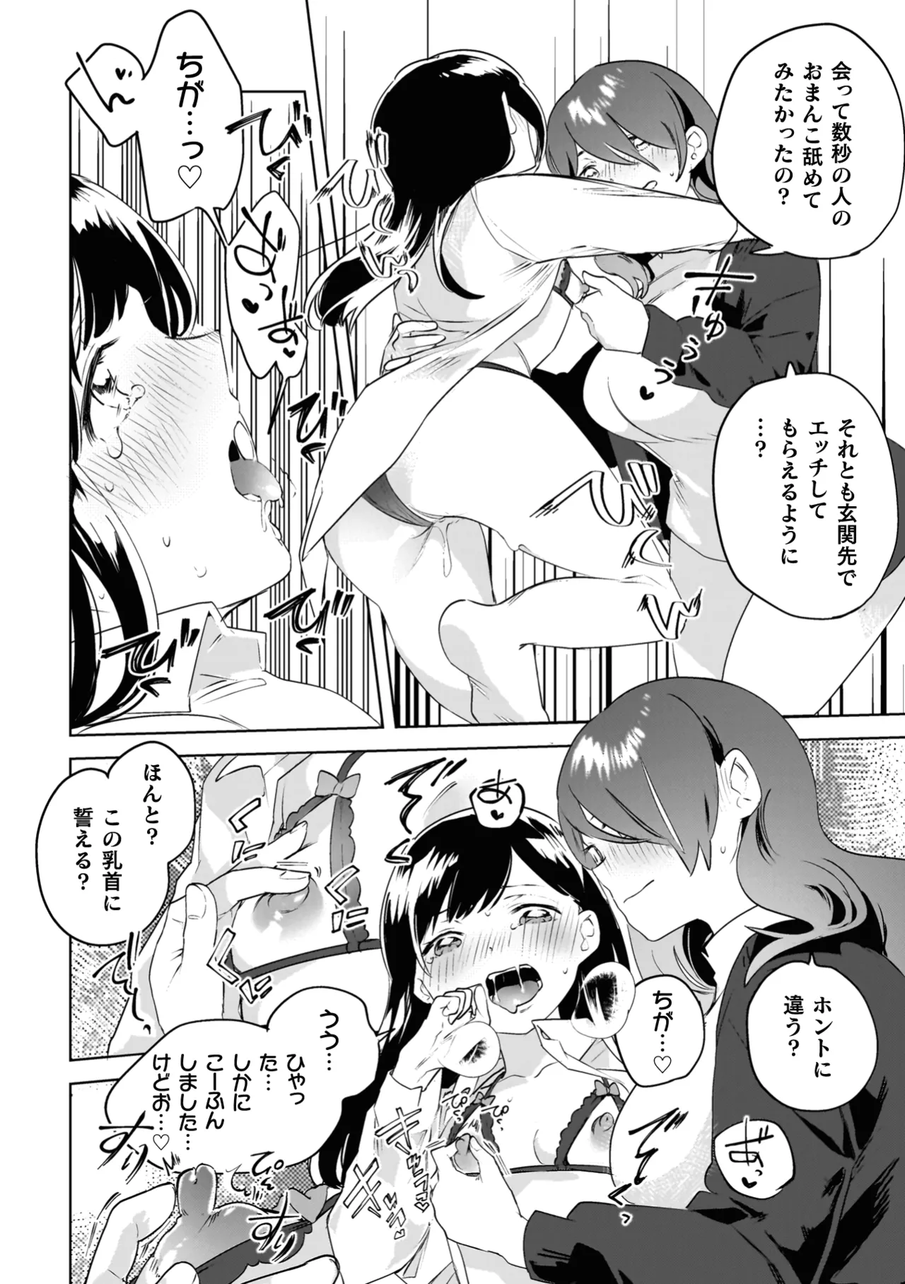 Yuri Kan Hors d'Oeuvre page 148 - kissing big breasts hentai manga - read online free
