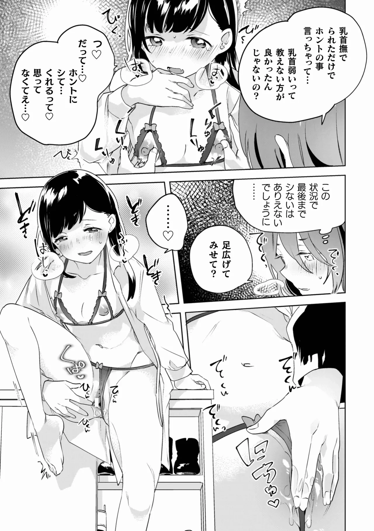 Yuri Kan Hors d'Oeuvre page 149 - stockings yuri hentai manga - read online free