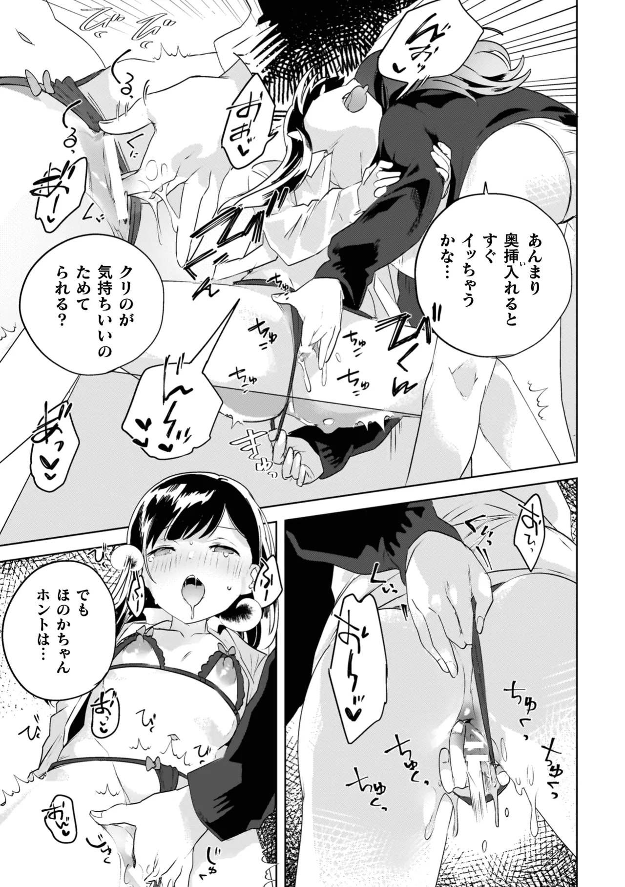 Yuri Kan Hors d'Oeuvre page 153 - stockings yuri hentai manga - read online free