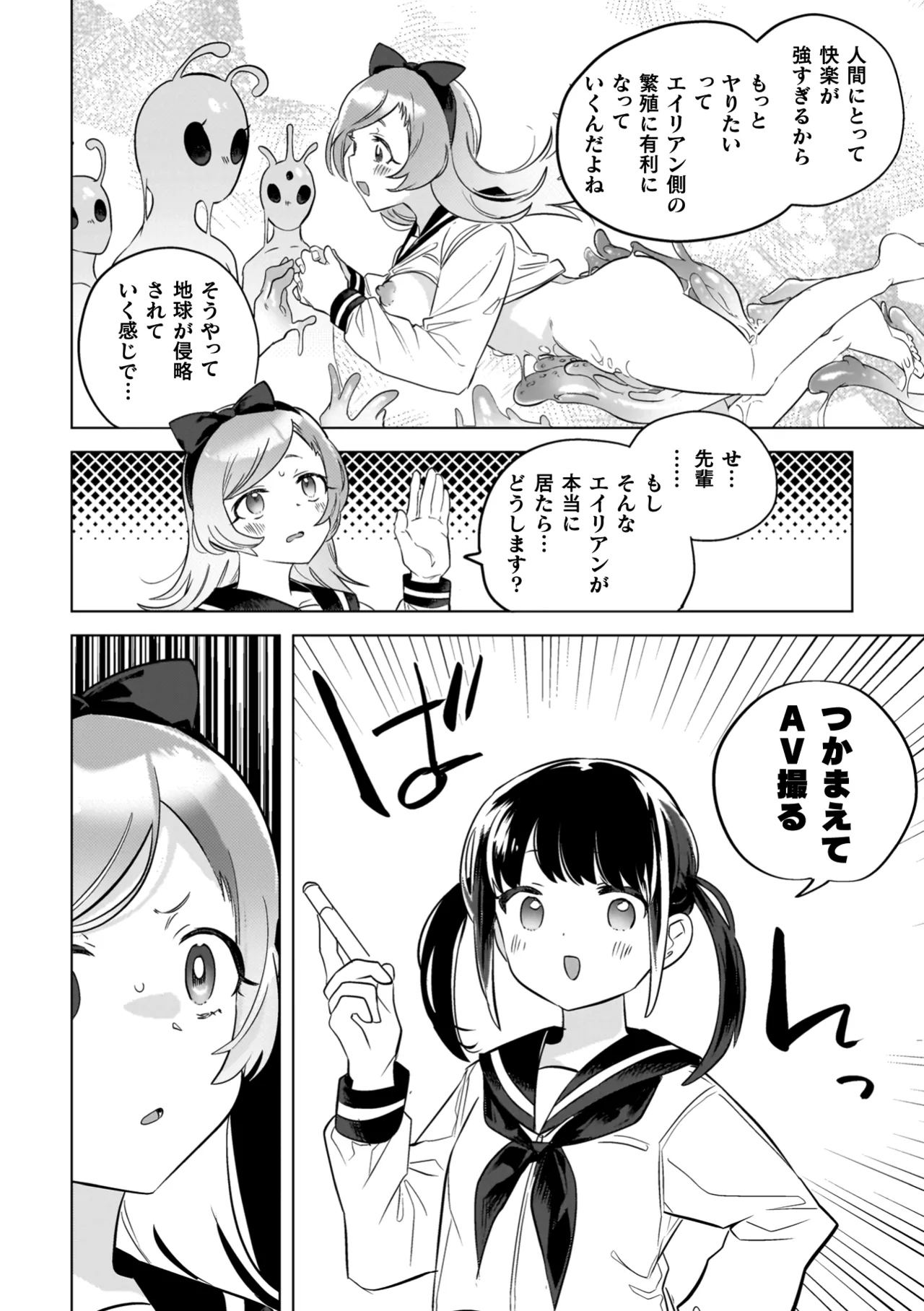 Yuri Kan Hors d'Oeuvre - Page 160