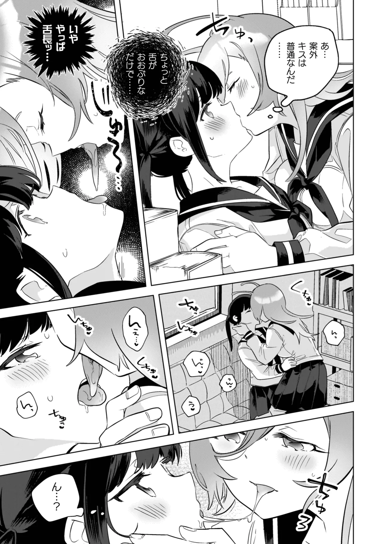 Yuri Kan Hors d'Oeuvre page 165 - kissing big breasts hentai manga - read online free