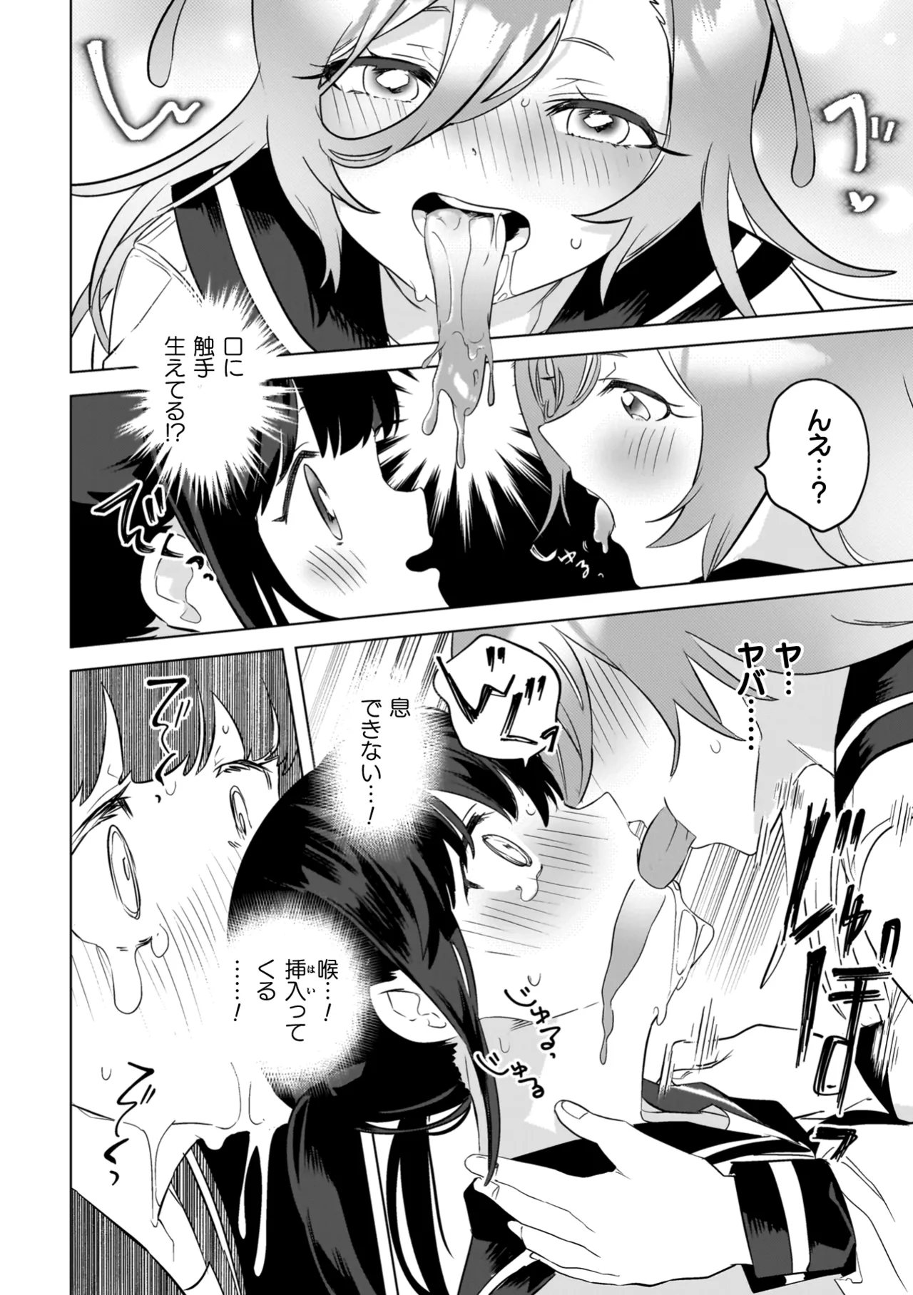 Yuri Kan Hors d'Oeuvre - Page 166
