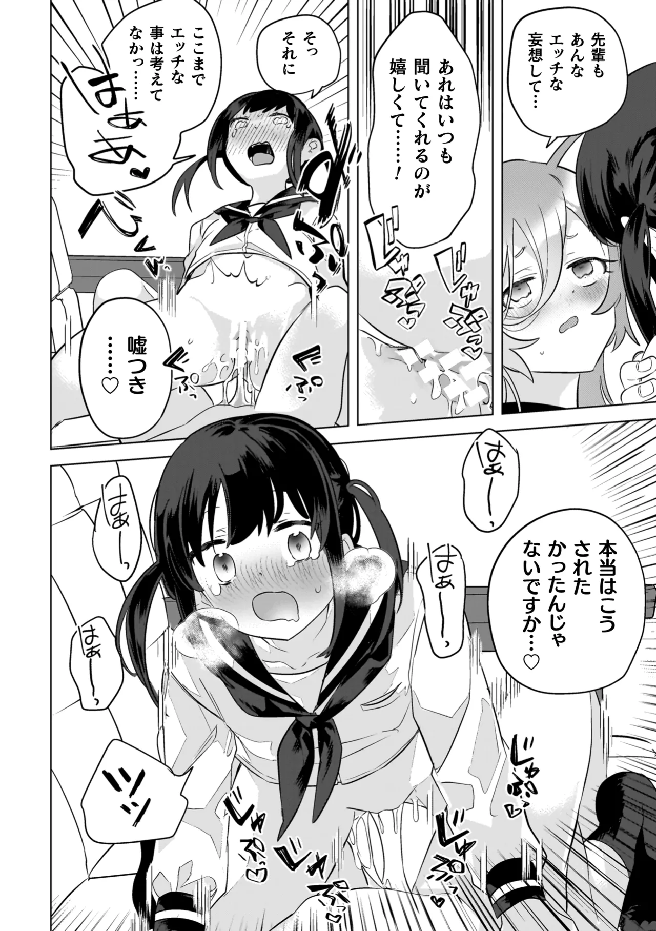 Yuri Kan Hors d'Oeuvre page 172 - kissing big breasts hentai manga - read online free