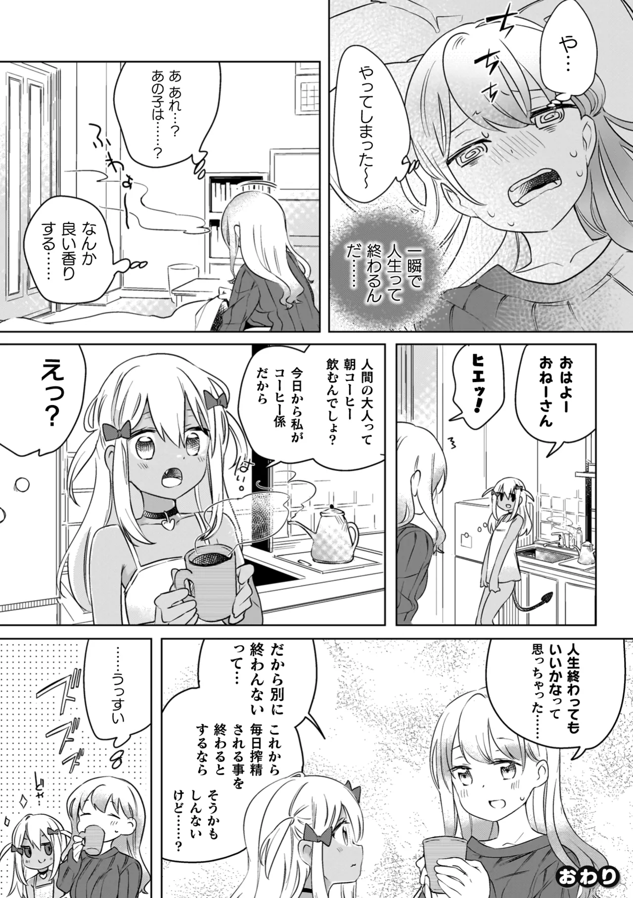 Yuri Kan Hors d'Oeuvre page 26 - kissing big breasts hentai manga - read online free