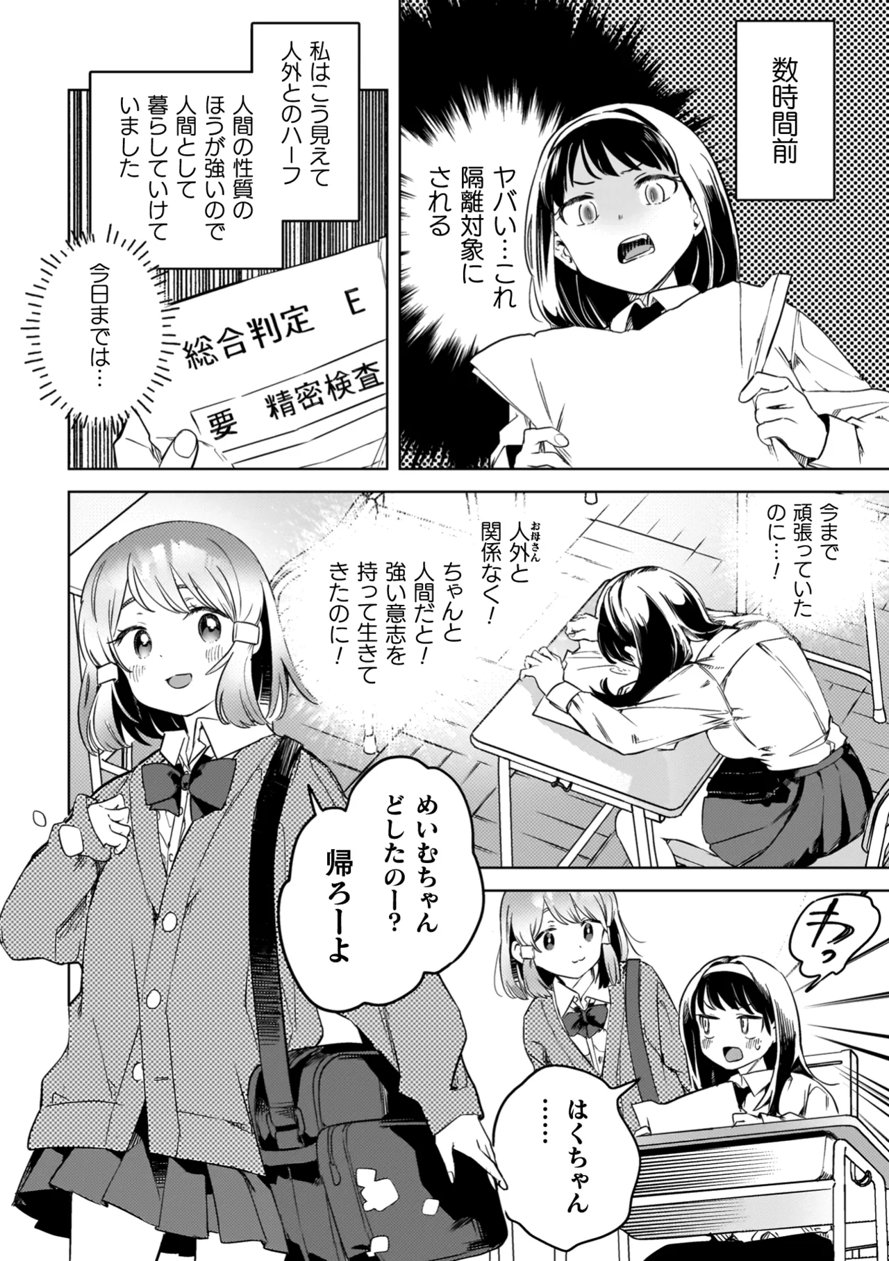 Yuri Kan Hors d'Oeuvre page 28 - stockings yuri hentai manga - read online free