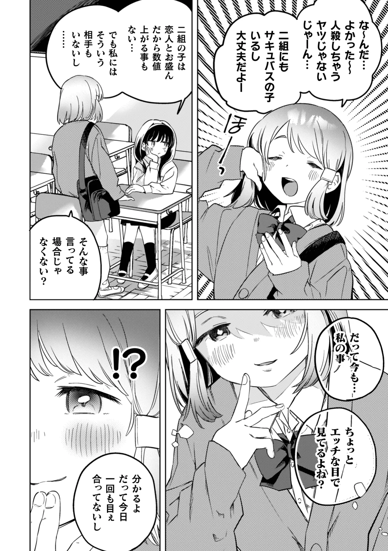Yuri Kan Hors d'Oeuvre page 30 - kissing big breasts hentai manga - read online free