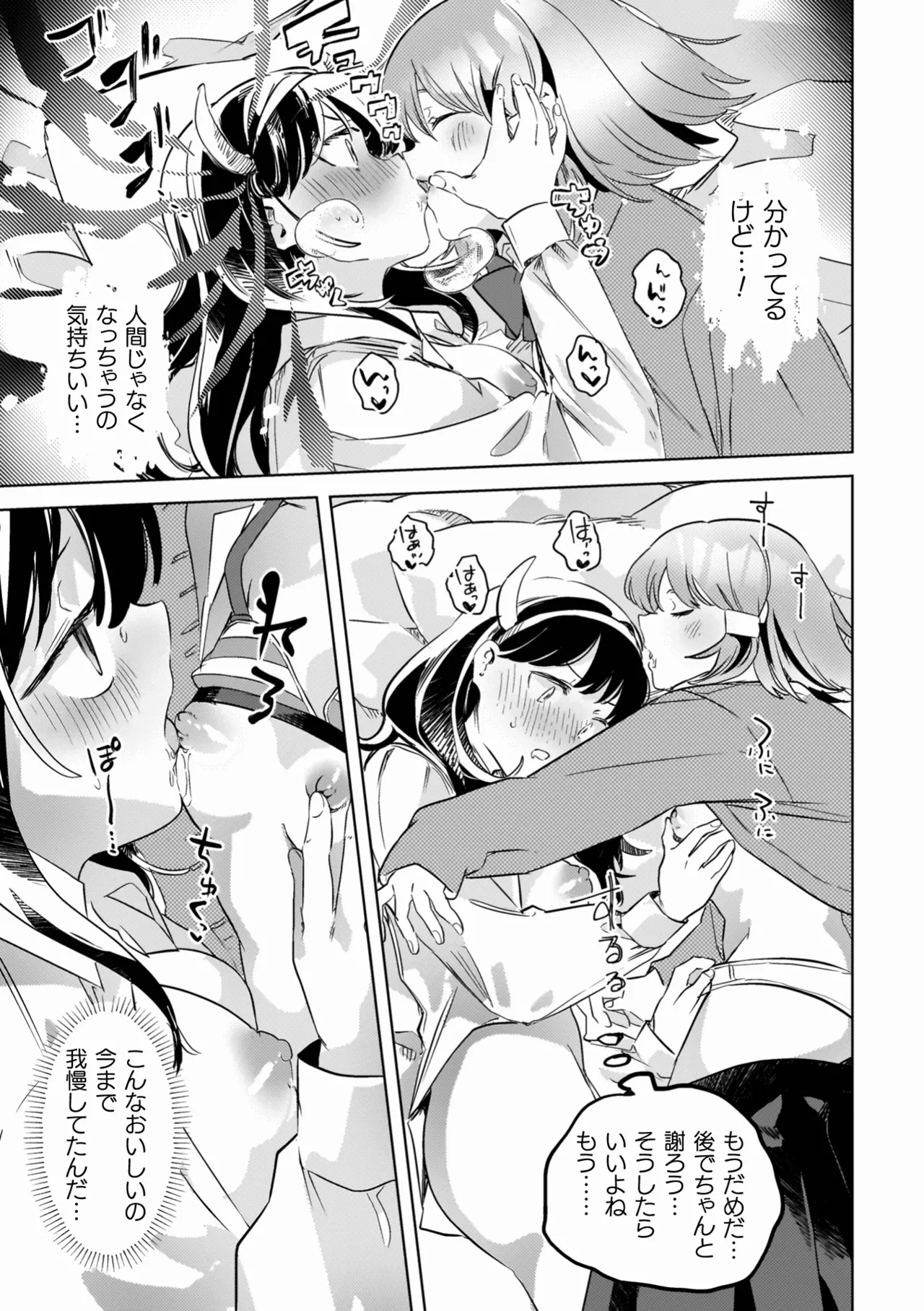 Yuri Kan Hors d'Oeuvre - Page 39