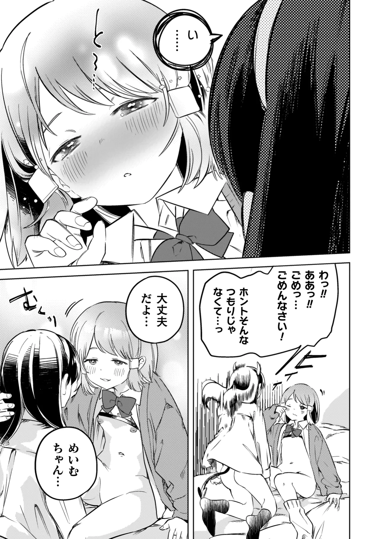 Yuri Kan Hors d'Oeuvre page 43 - kissing big breasts hentai manga - read online free