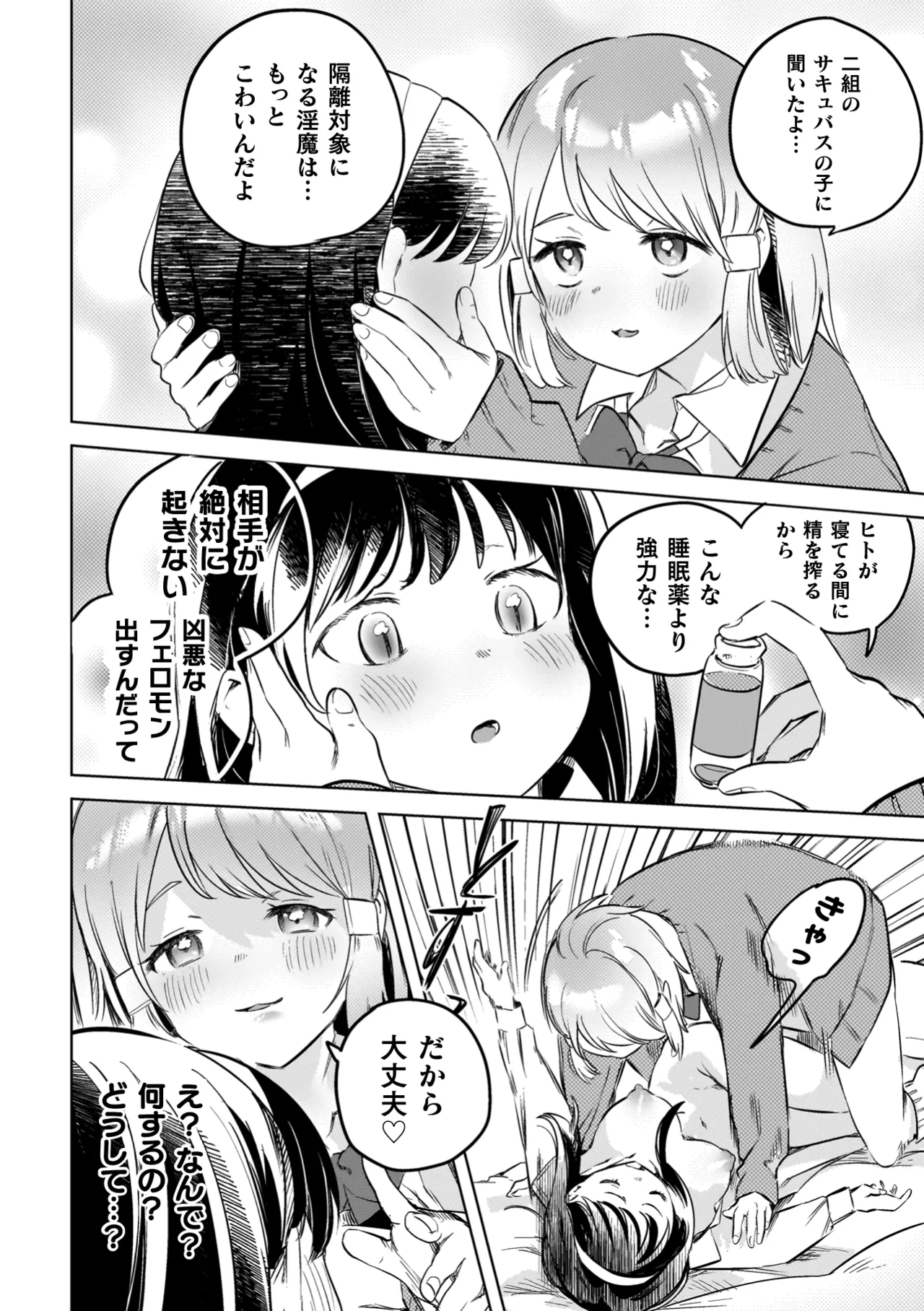 Yuri Kan Hors d'Oeuvre page 44 - kissing big breasts hentai manga - read online free