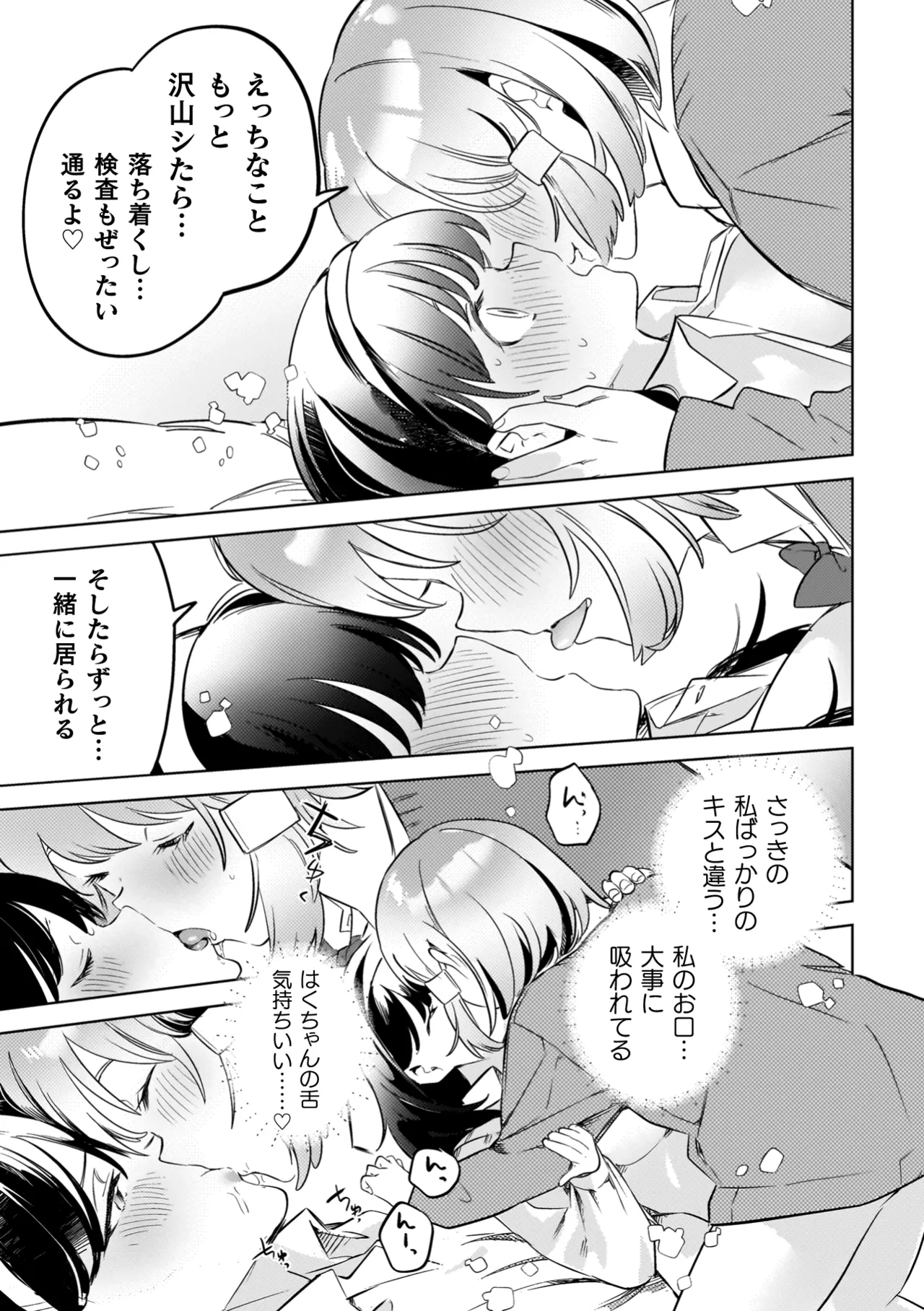 Yuri Kan Hors d'Oeuvre page 45 - kissing big breasts hentai manga - read online free