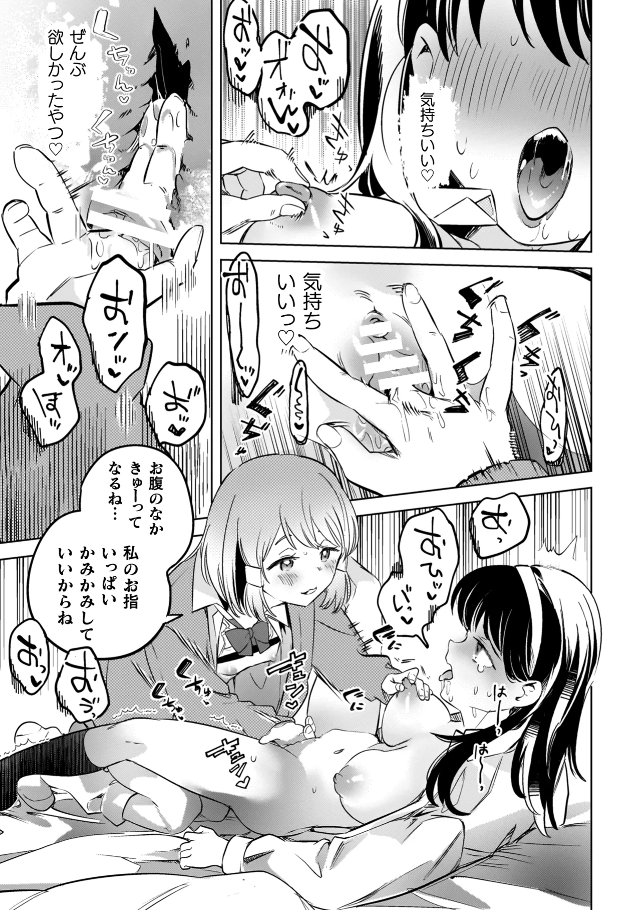Yuri Kan Hors d'Oeuvre page 49 - stockings yuri hentai manga - read online free