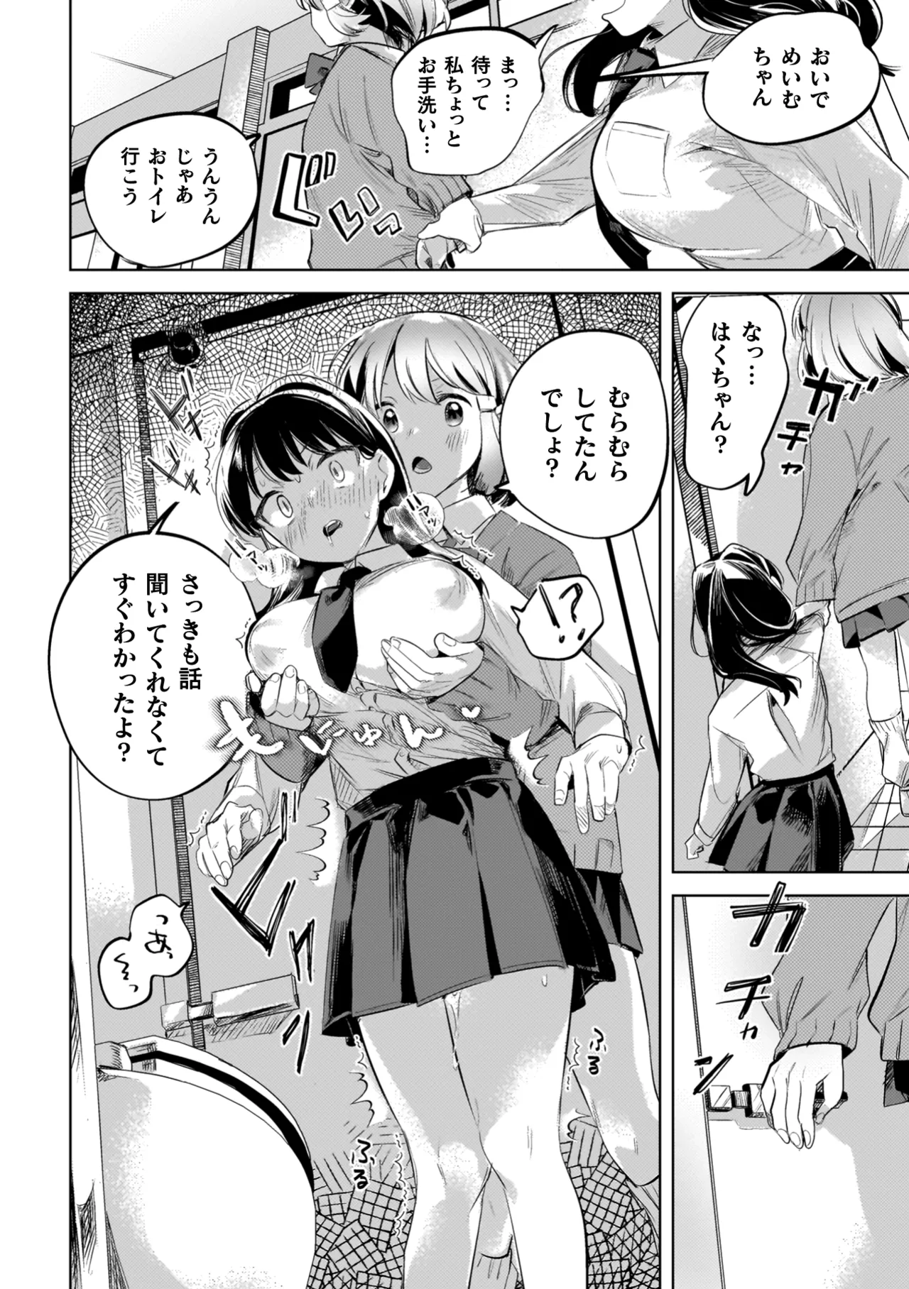 Yuri Kan Hors d'Oeuvre page 54 - kissing big breasts hentai manga - read online free