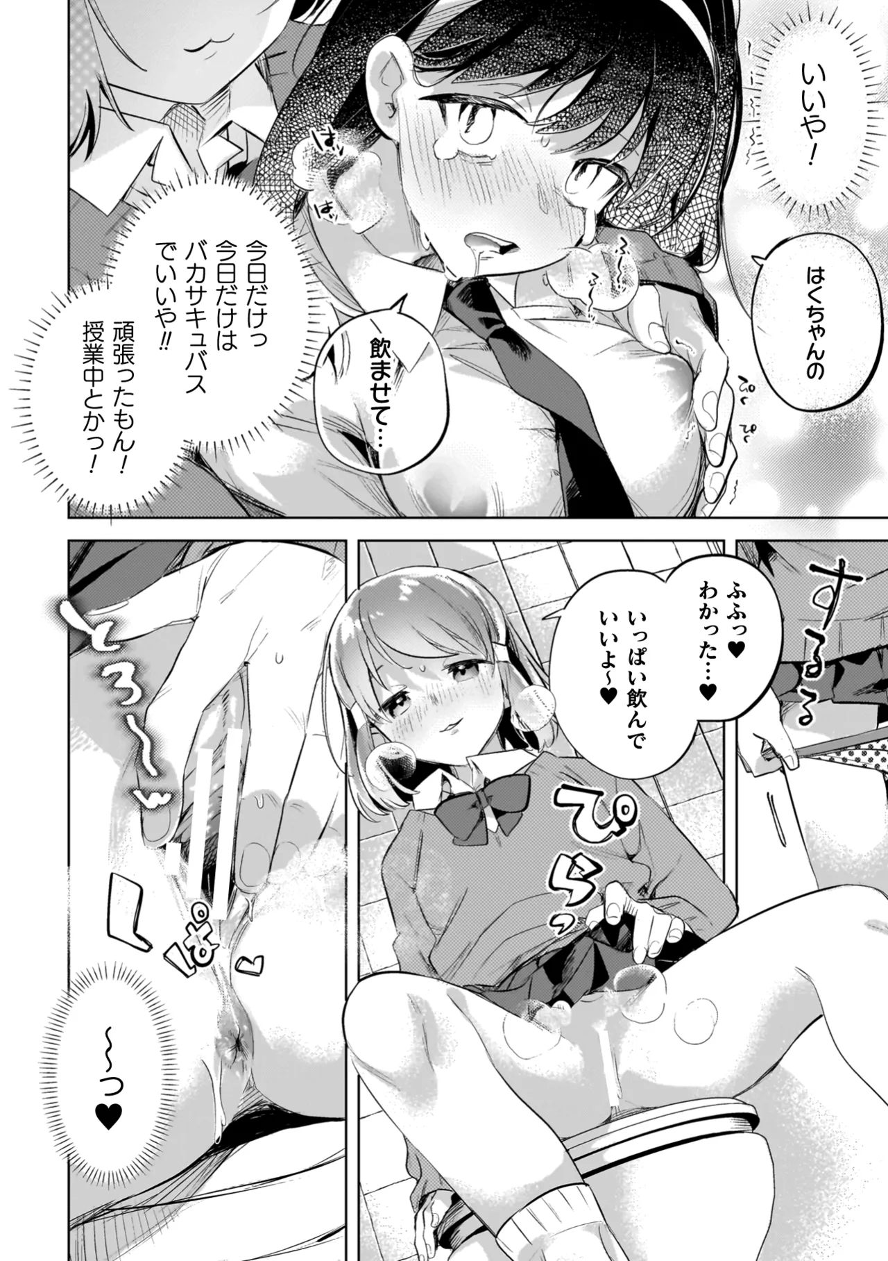 Yuri Kan Hors d'Oeuvre page 58 - stockings yuri hentai manga - read online free