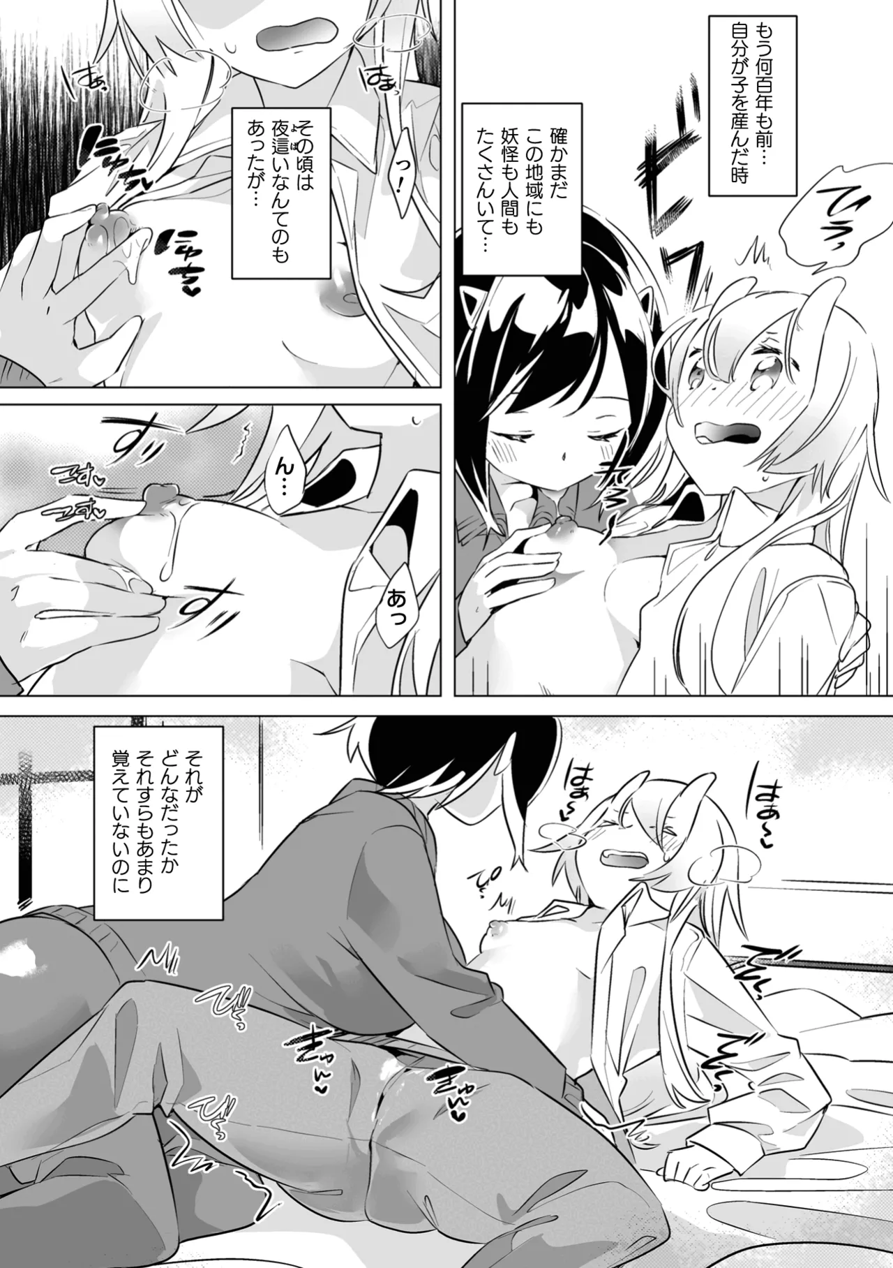Yuri Kan Hors d'Oeuvre page 73 - stockings yuri hentai manga - read online free