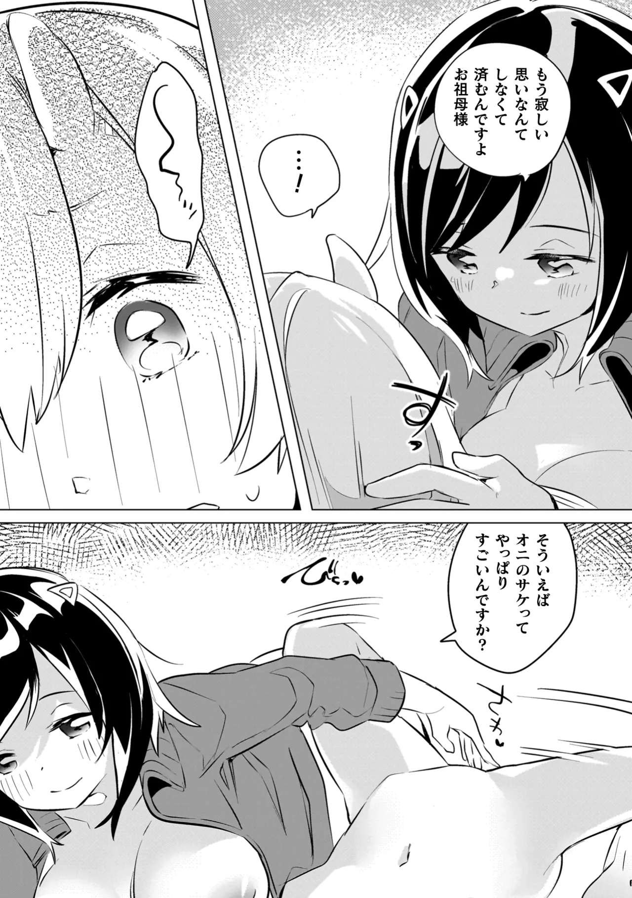 Yuri Kan Hors d'Oeuvre page 81 - kissing big breasts hentai manga - read online free