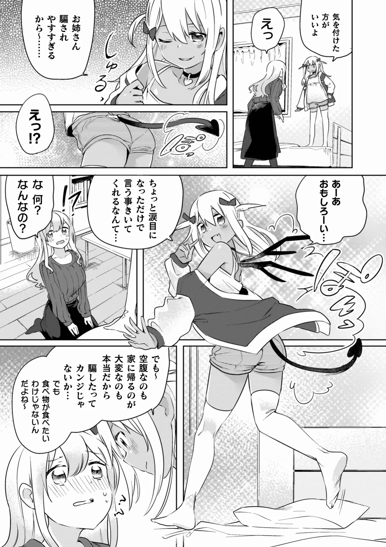 Yuri Kan Hors d'Oeuvre page 9 - stockings yuri hentai manga - read online free
