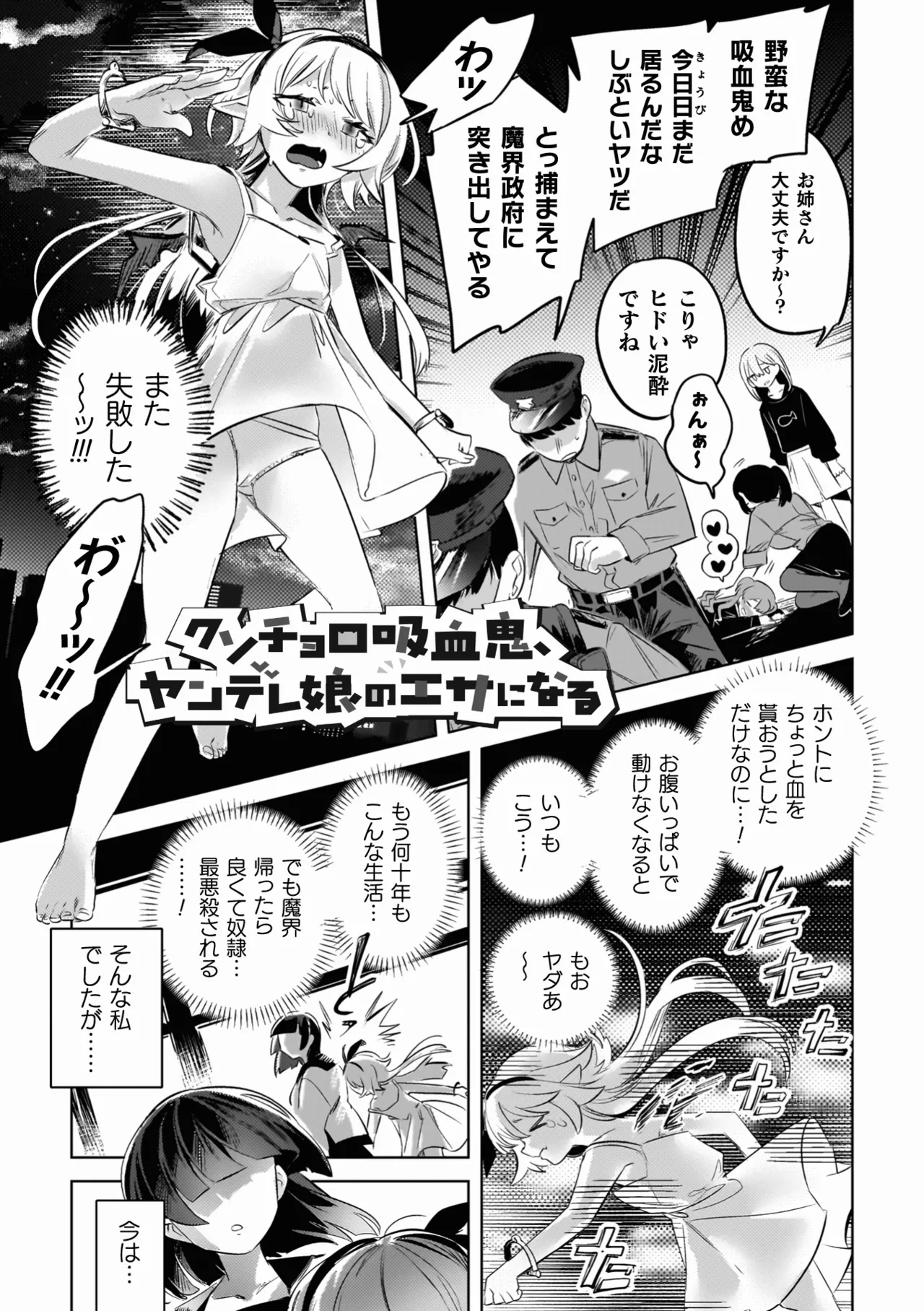 Yuri Kan Hors d'Oeuvre page 93 - stockings yuri hentai manga - read online free