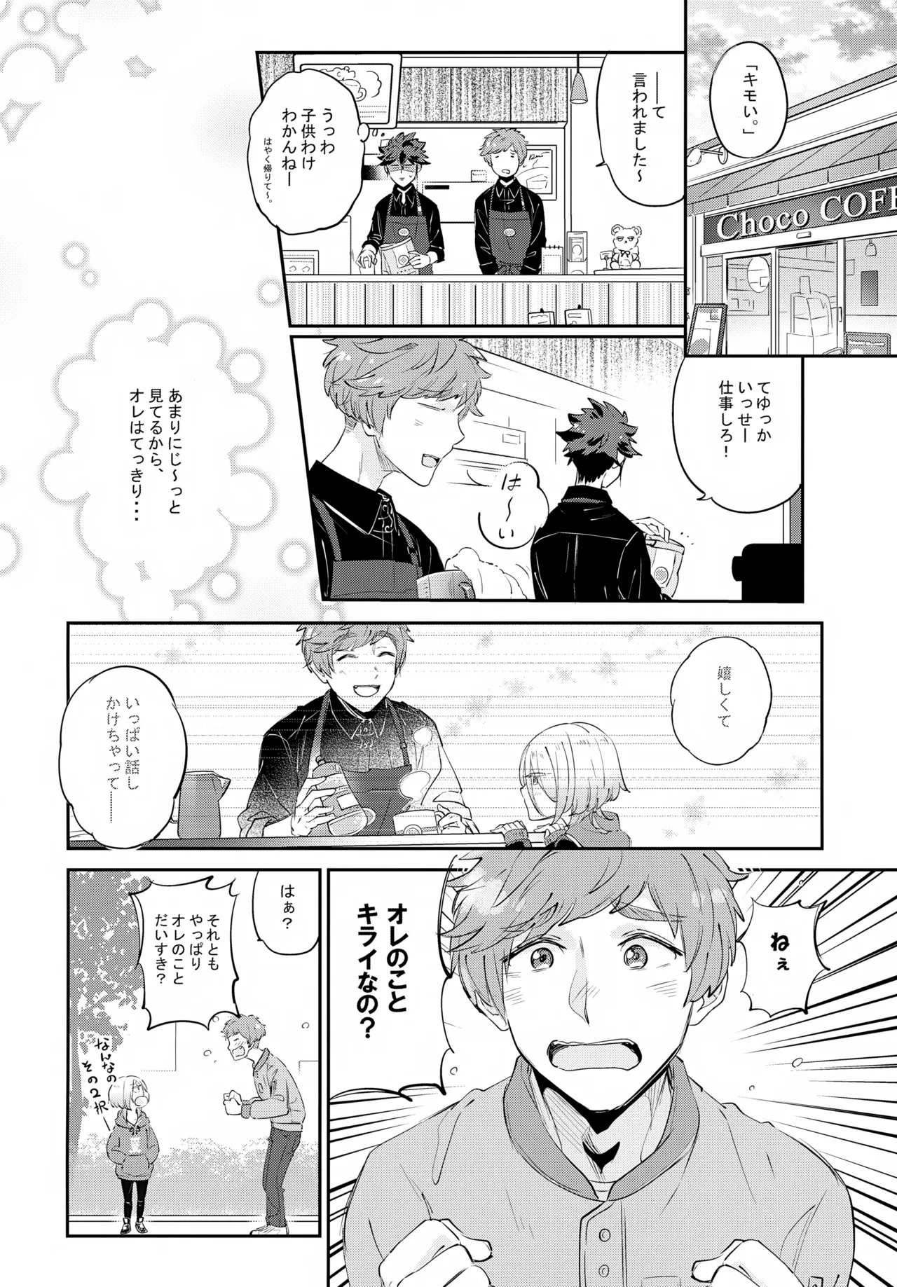 La*macchiato - Page 11