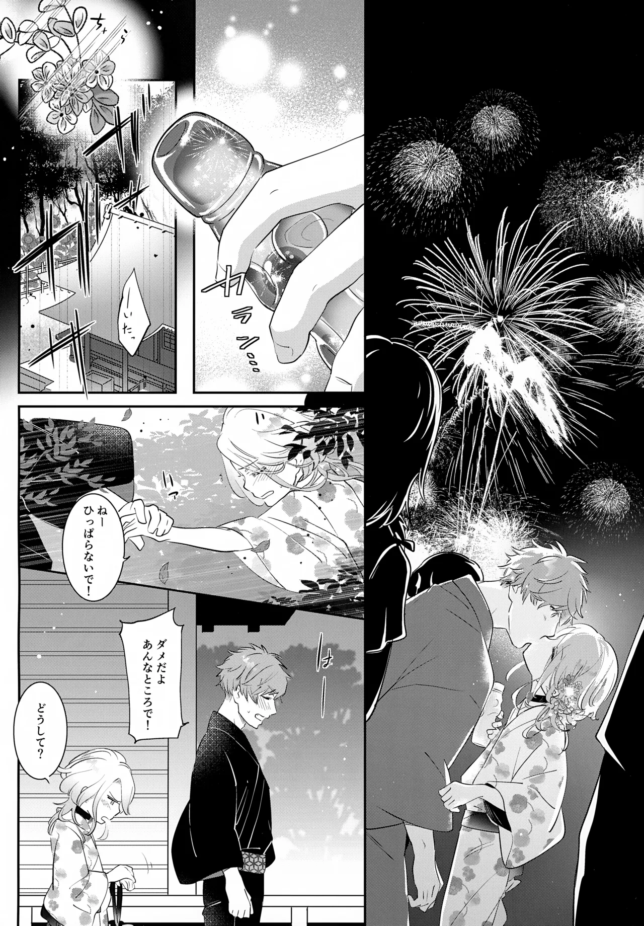 Haikara Macchiato La*macchiato 2 - Page 19