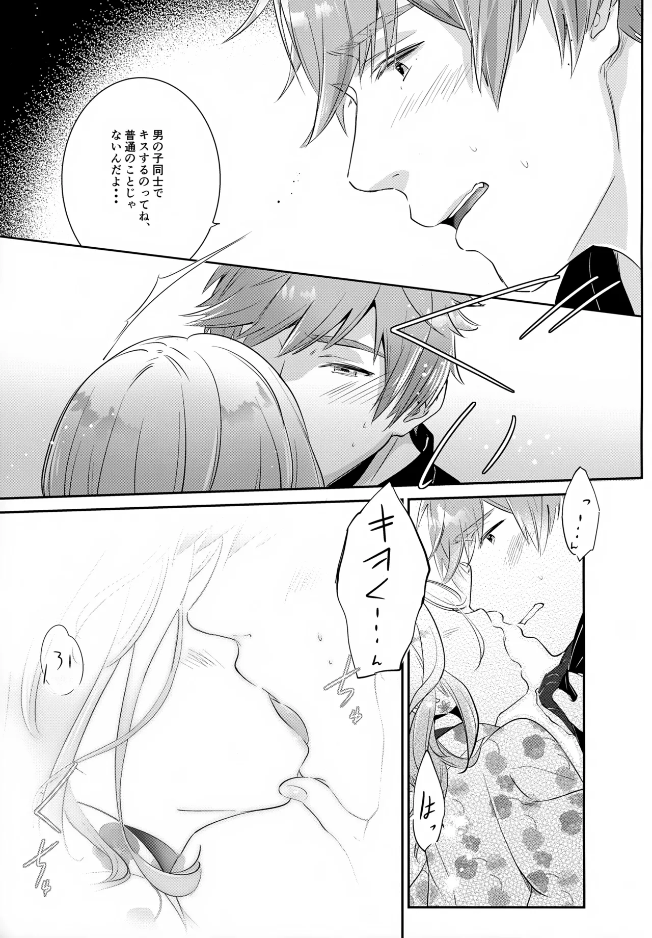 Haikara Macchiato La*macchiato 2 - Page 20